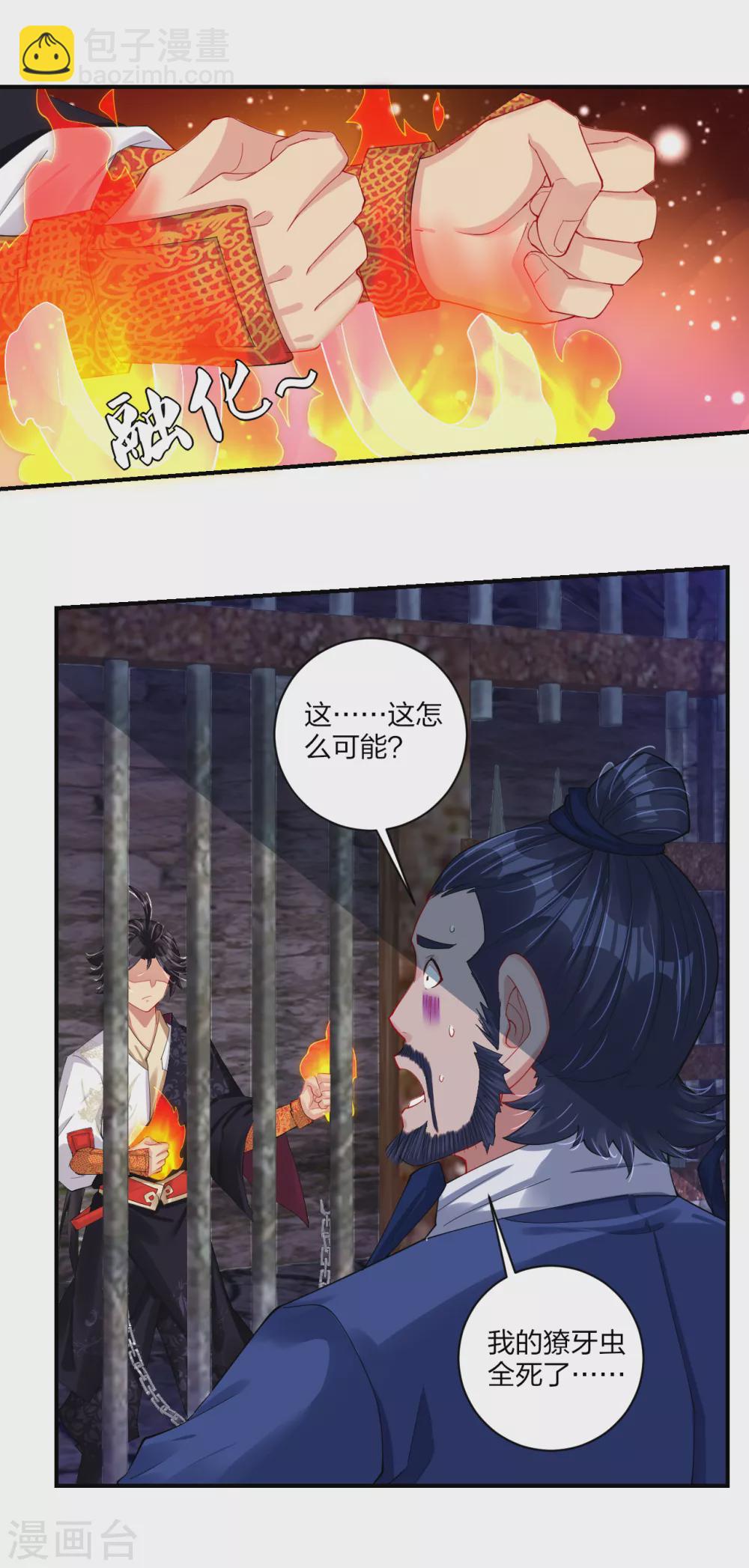 第195话 帝皇傀儡-第207话