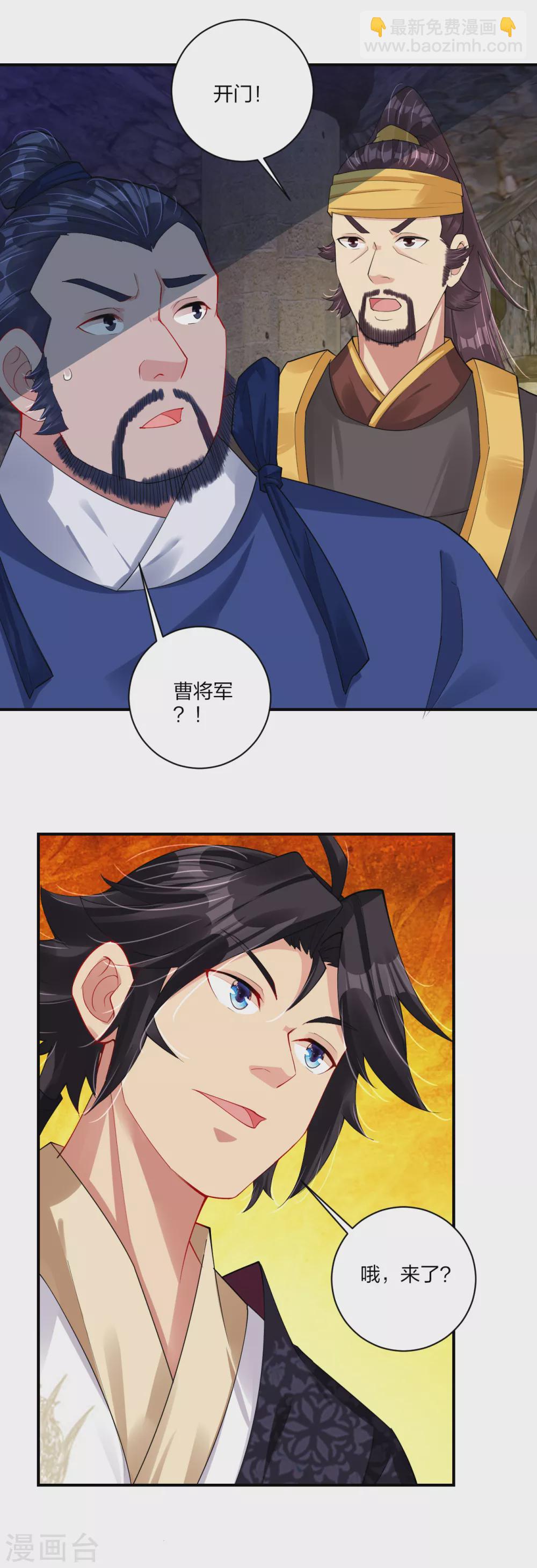 第195话 帝皇傀儡-第207话