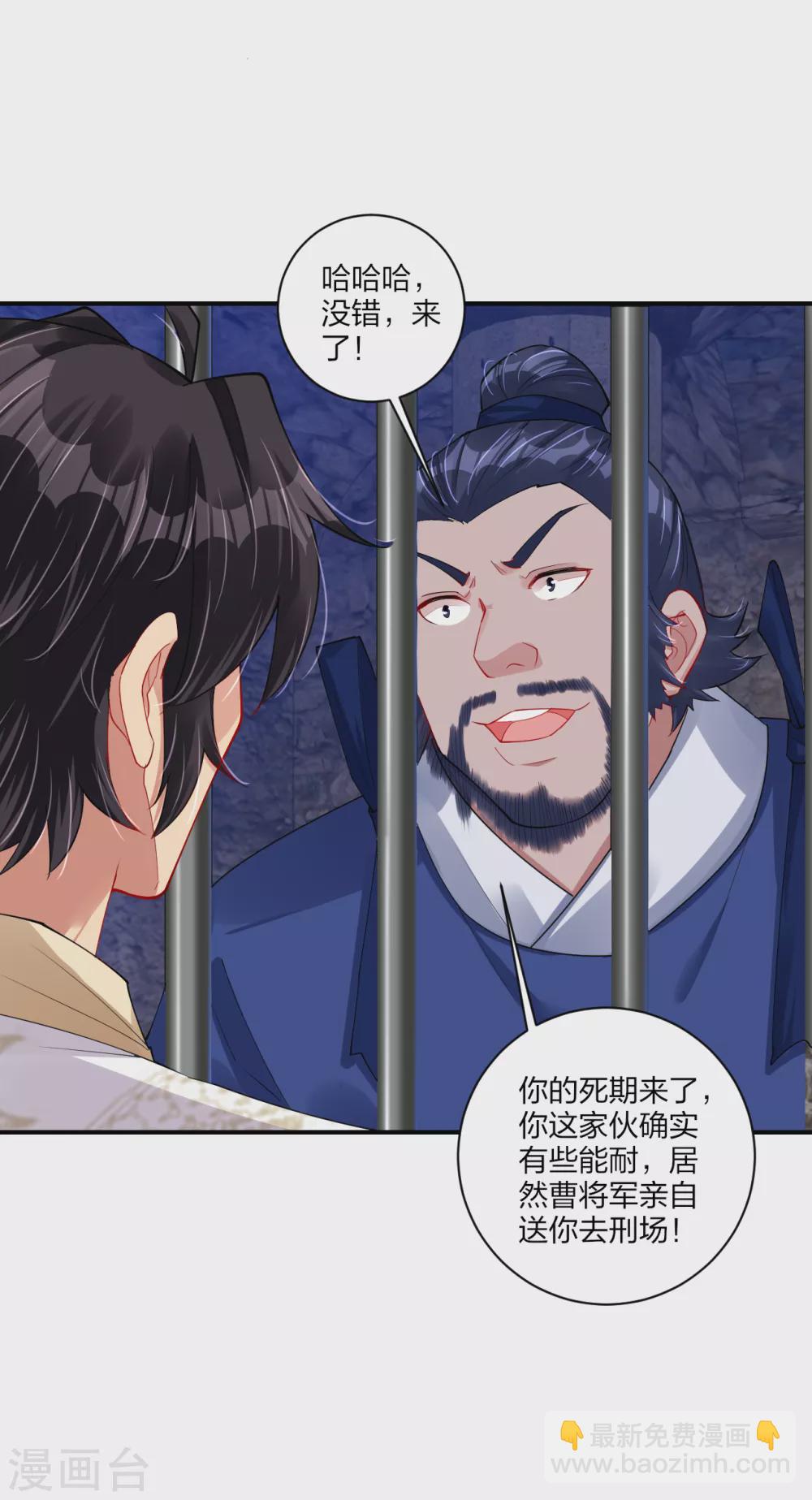 第195话 帝皇傀儡-第207话