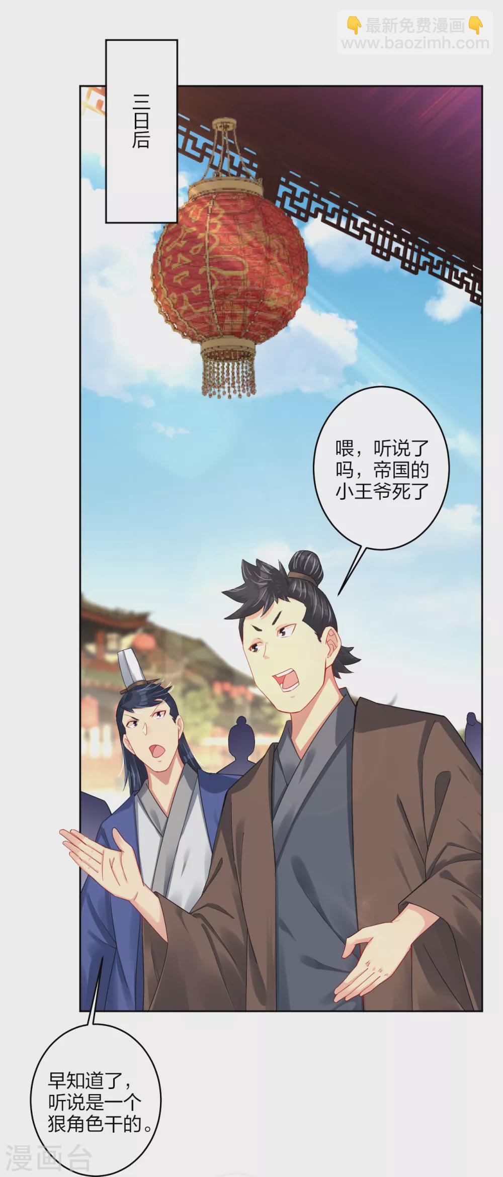 第195话 帝皇傀儡-第207话