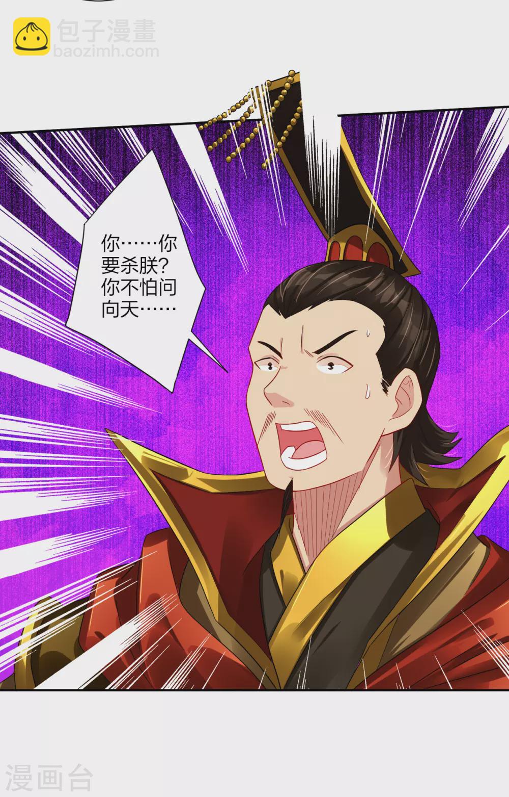第195话 帝皇傀儡-第207话