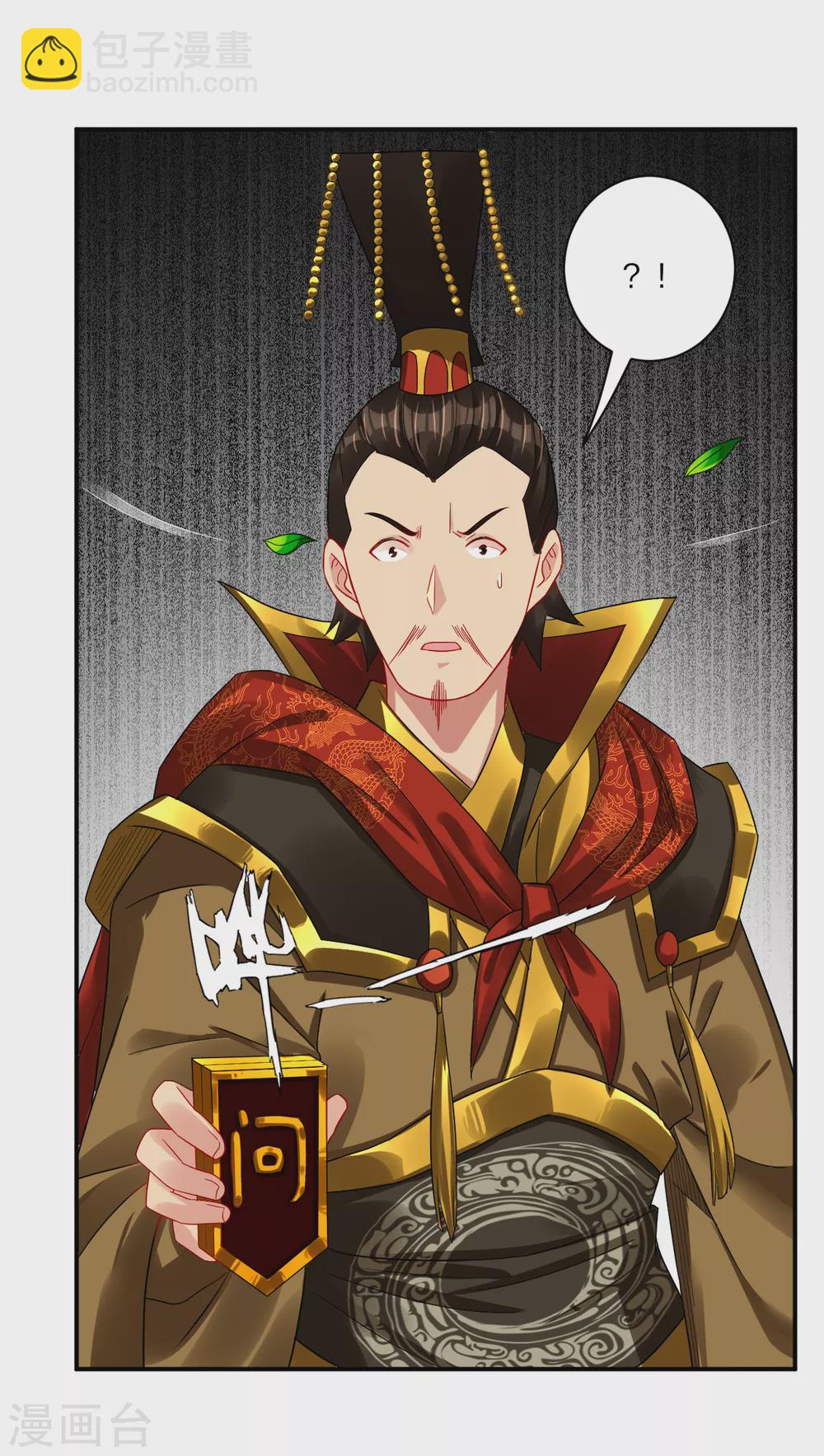 第195话 帝皇傀儡-第207话