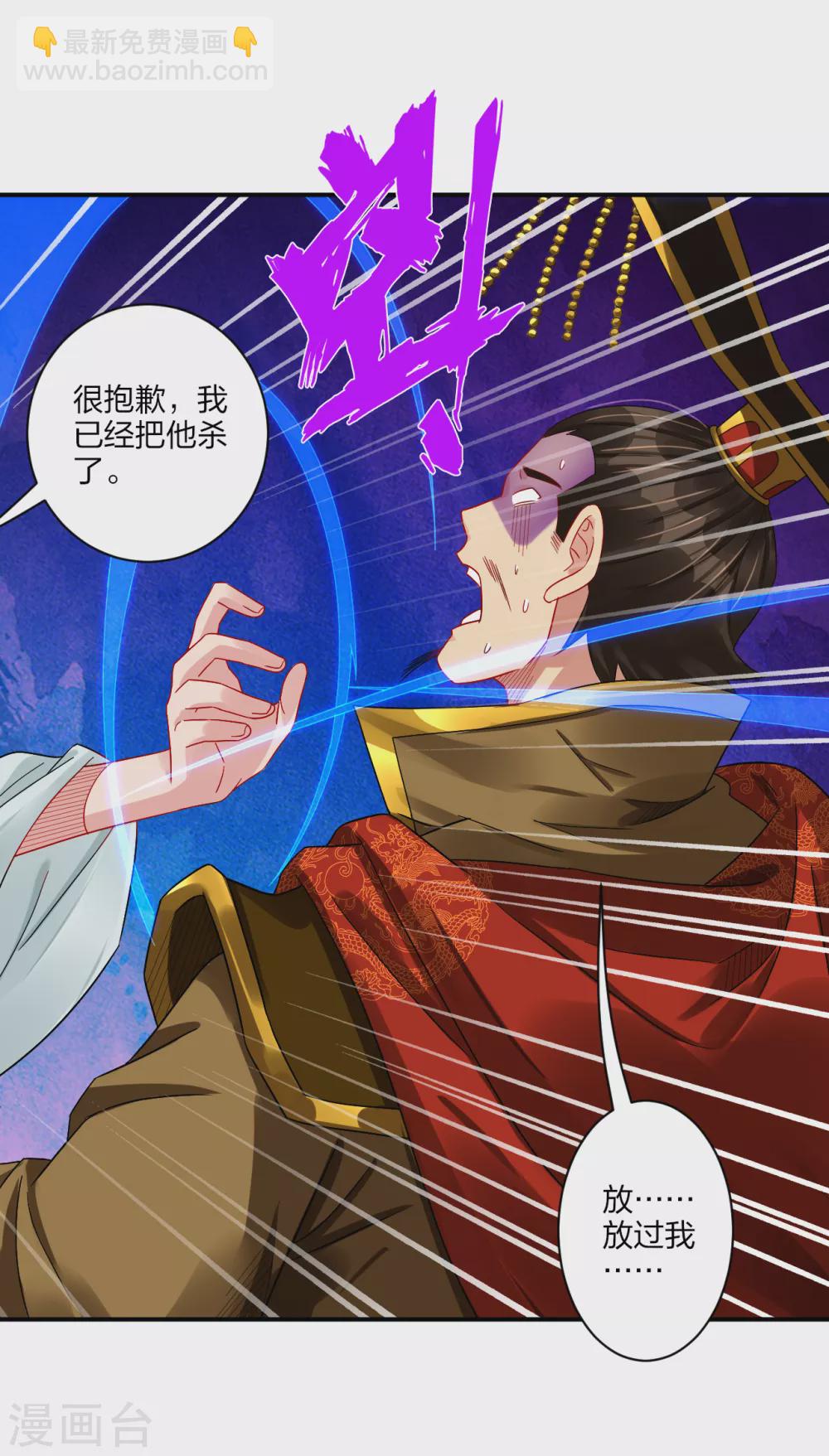 第195话 帝皇傀儡-第207话
