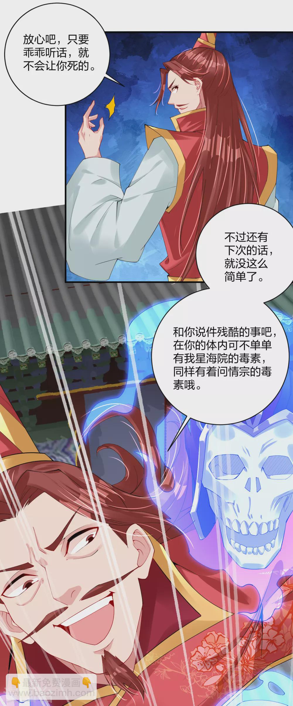 第195话 帝皇傀儡-第207话