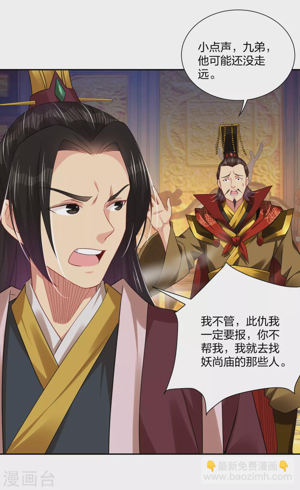 第195话 帝皇傀儡-第207话