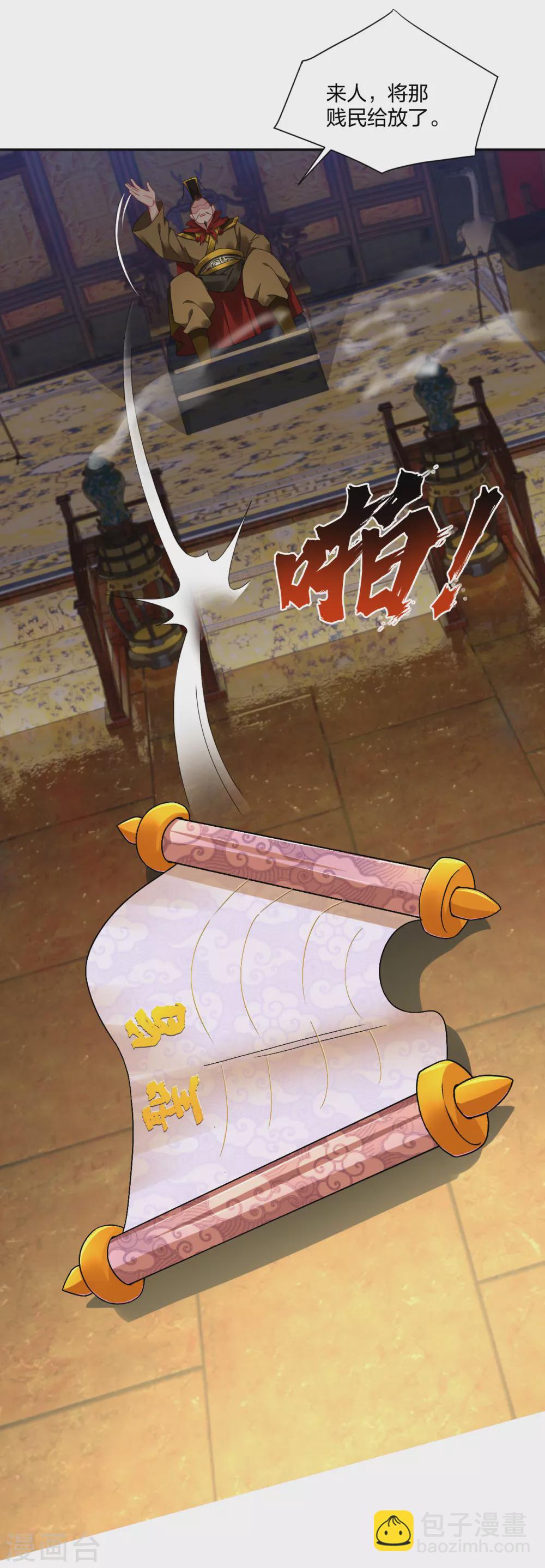第195话 帝皇傀儡-第207话