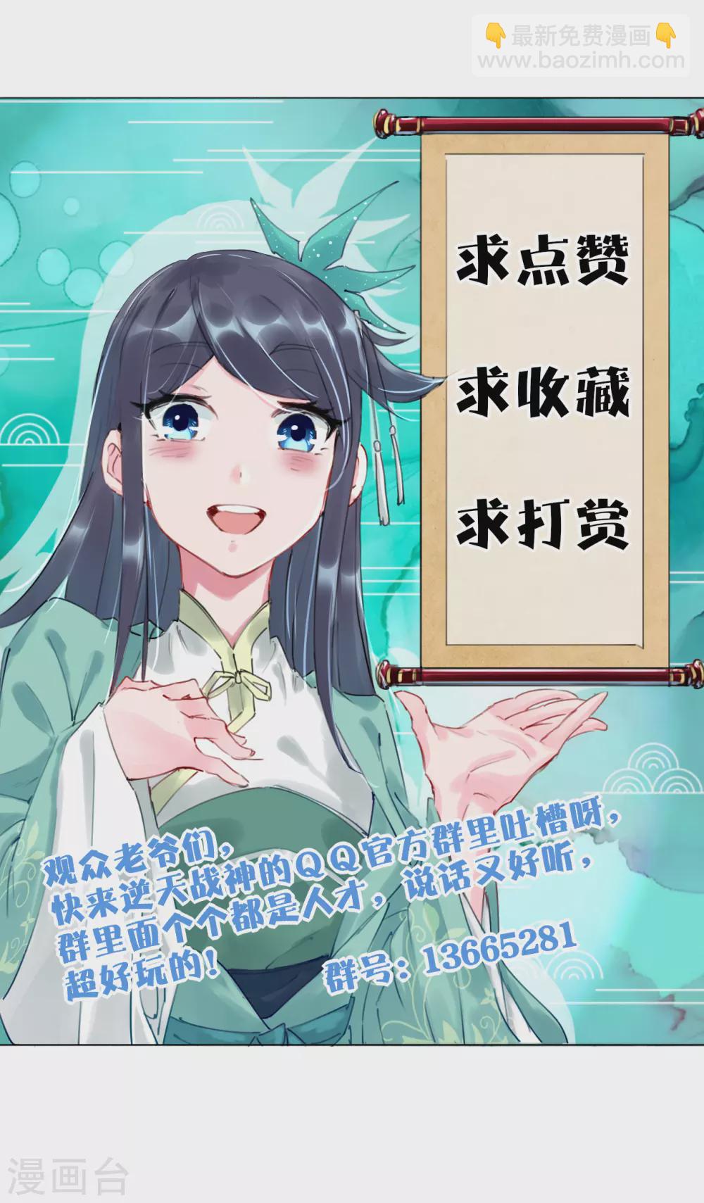 第195话 帝皇傀儡-第207话