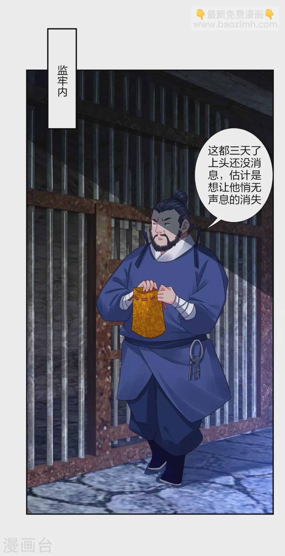 第195话 帝皇傀儡-第207话