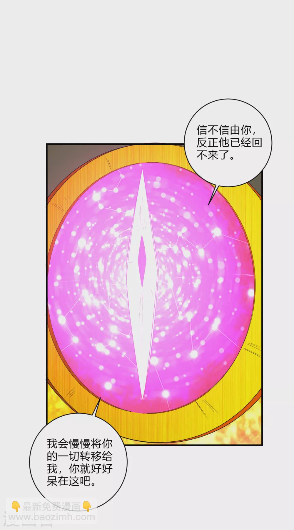 第197话 争夺三焱圣火-第209话