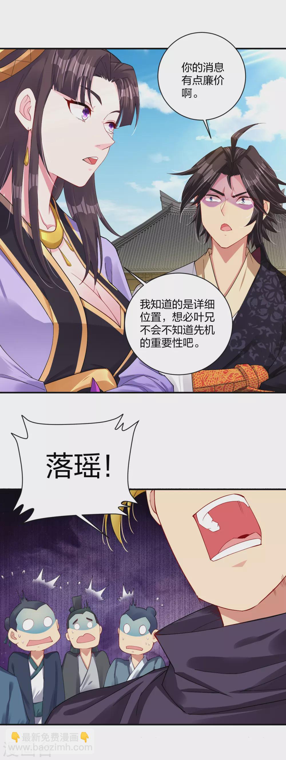 第197话 争夺三焱圣火-第209话
