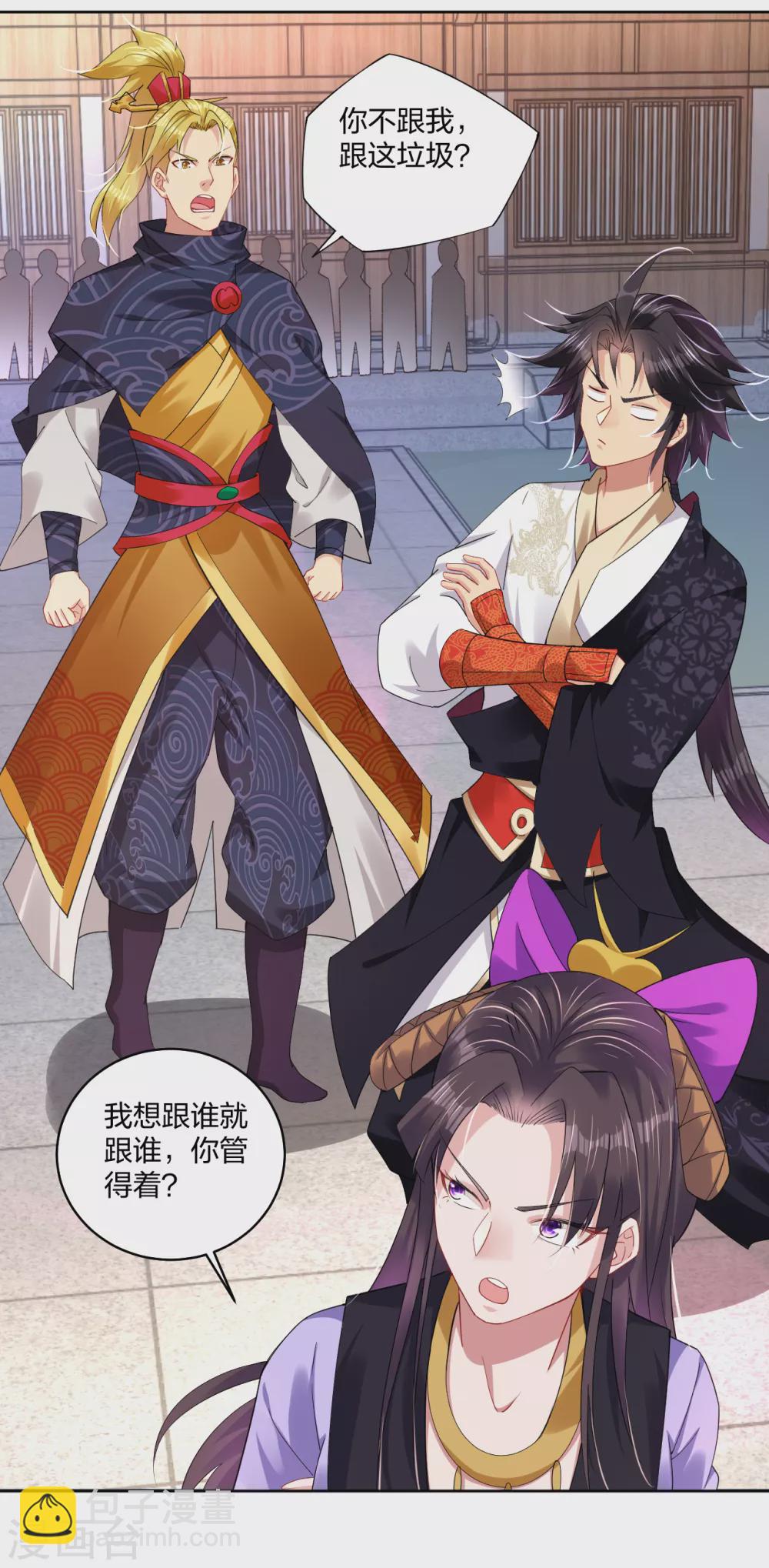 第197话 争夺三焱圣火-第209话