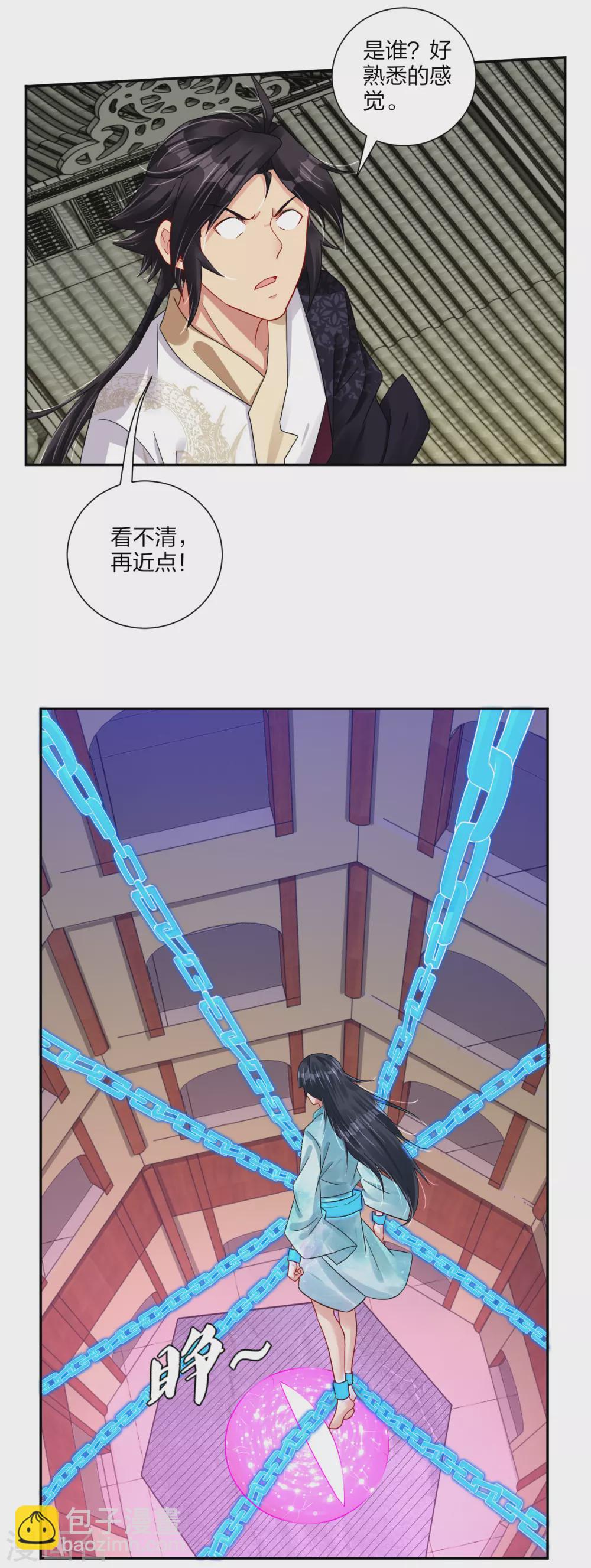 第197话 争夺三焱圣火-第209话