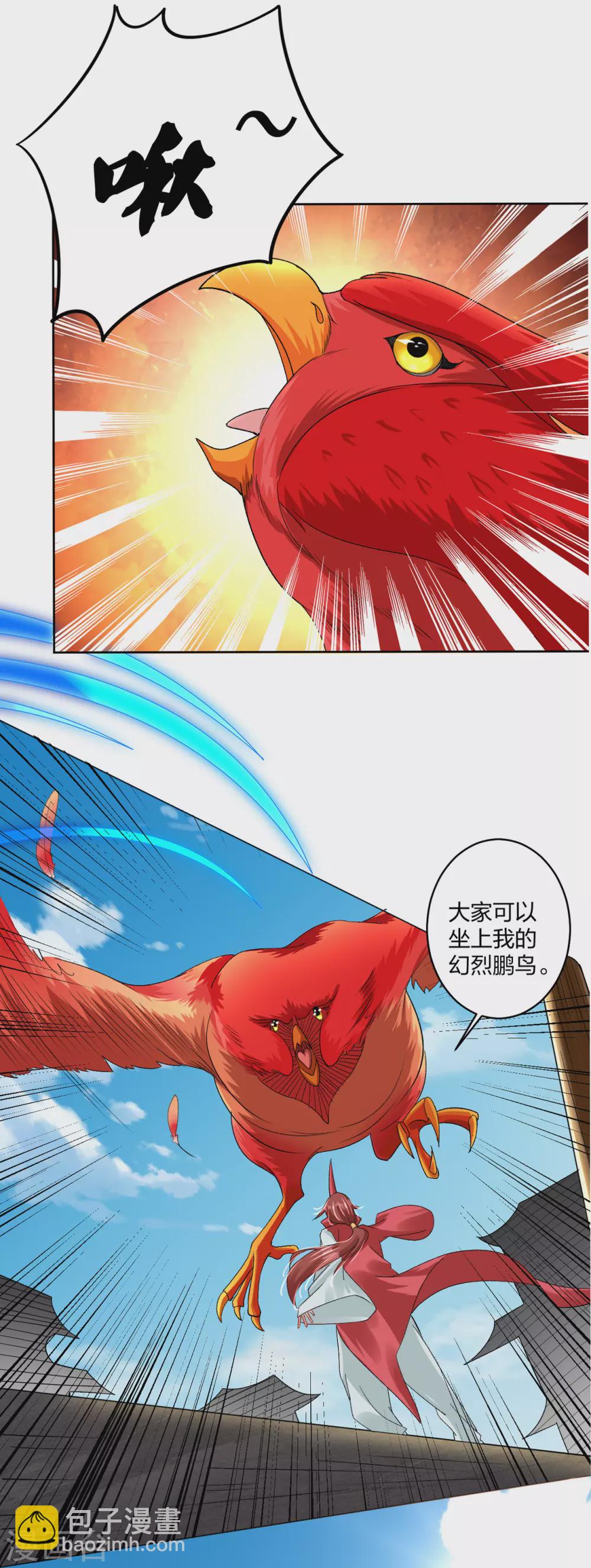 第197话 争夺三焱圣火-第209话