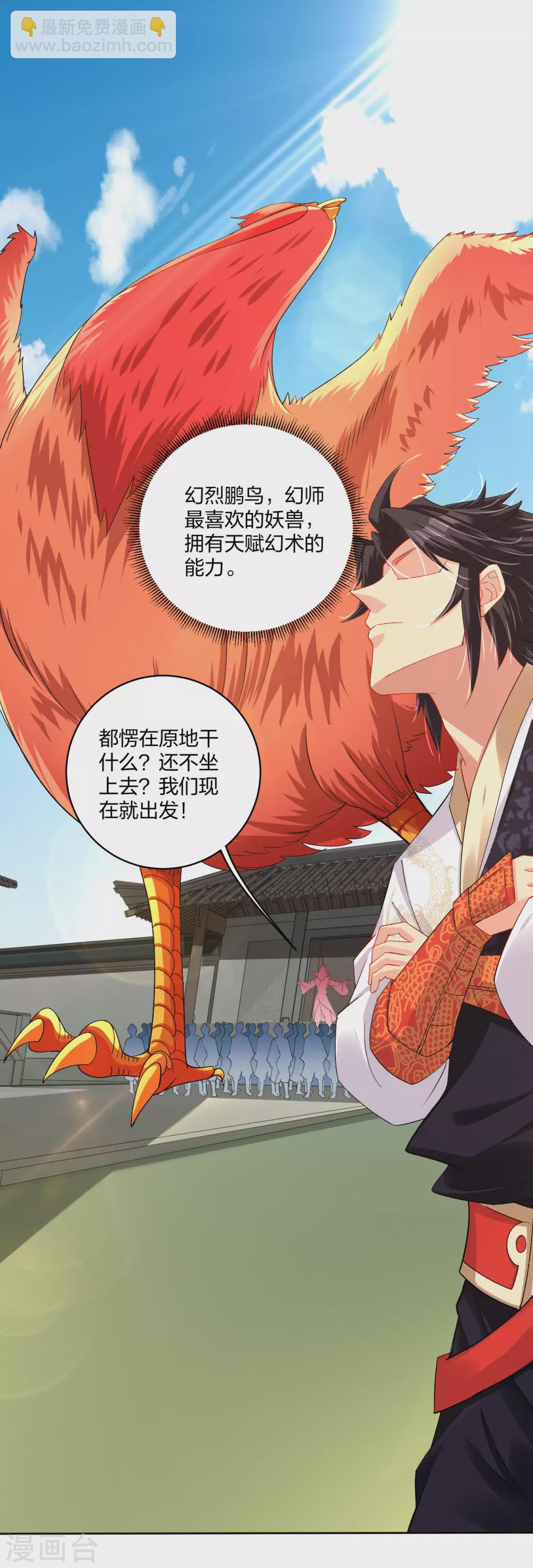 第197话 争夺三焱圣火-第209话