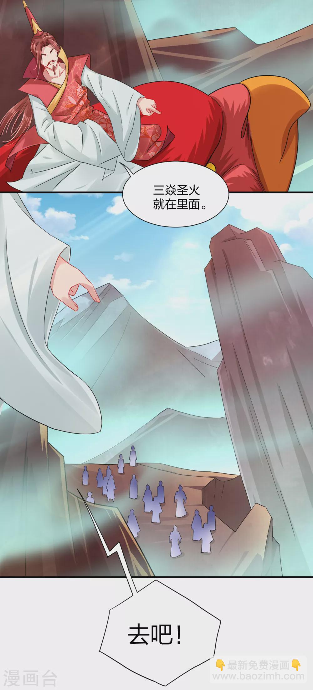 第197话 争夺三焱圣火-第209话