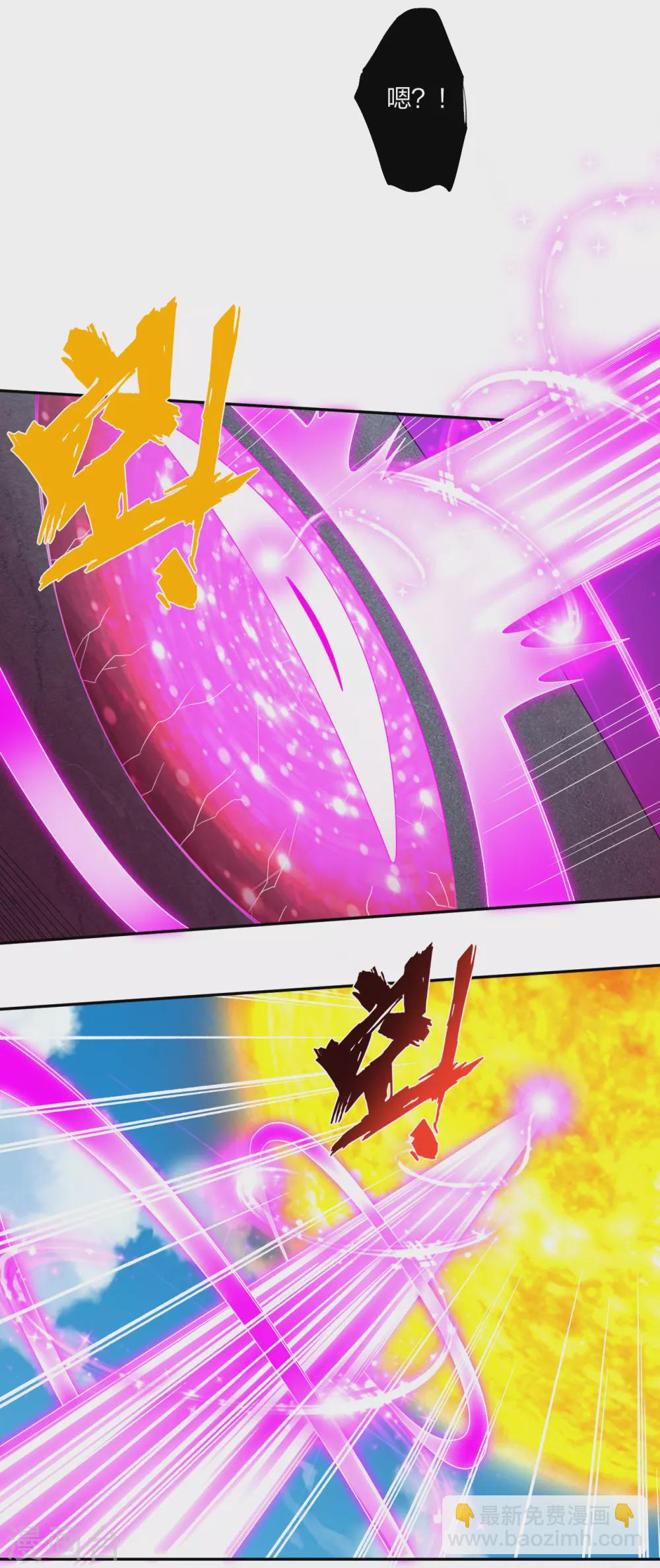 第197话 争夺三焱圣火-第209话