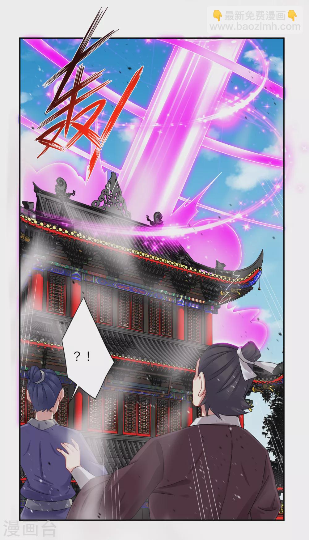 第197话 争夺三焱圣火-第209话