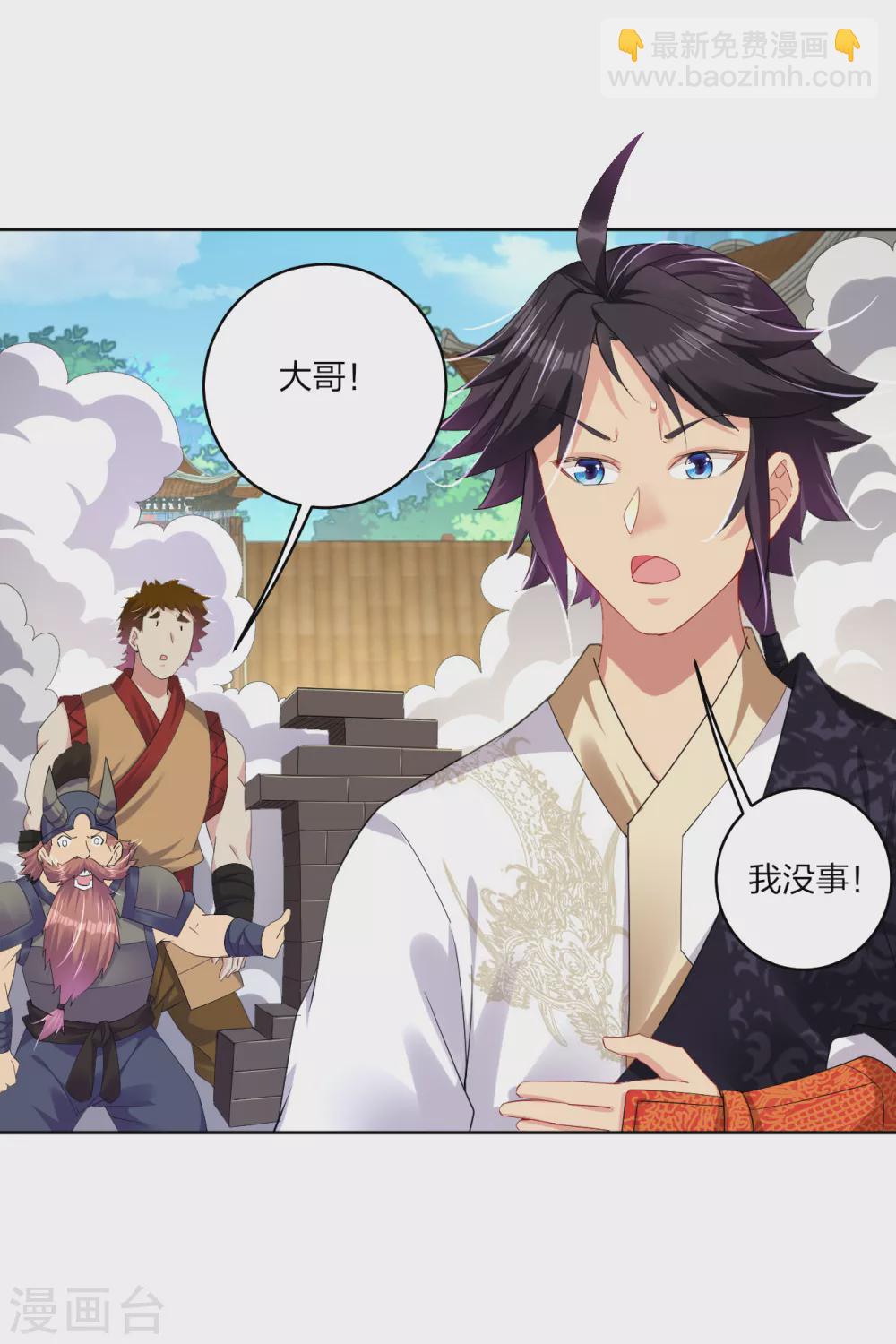 第197话 争夺三焱圣火-第209话