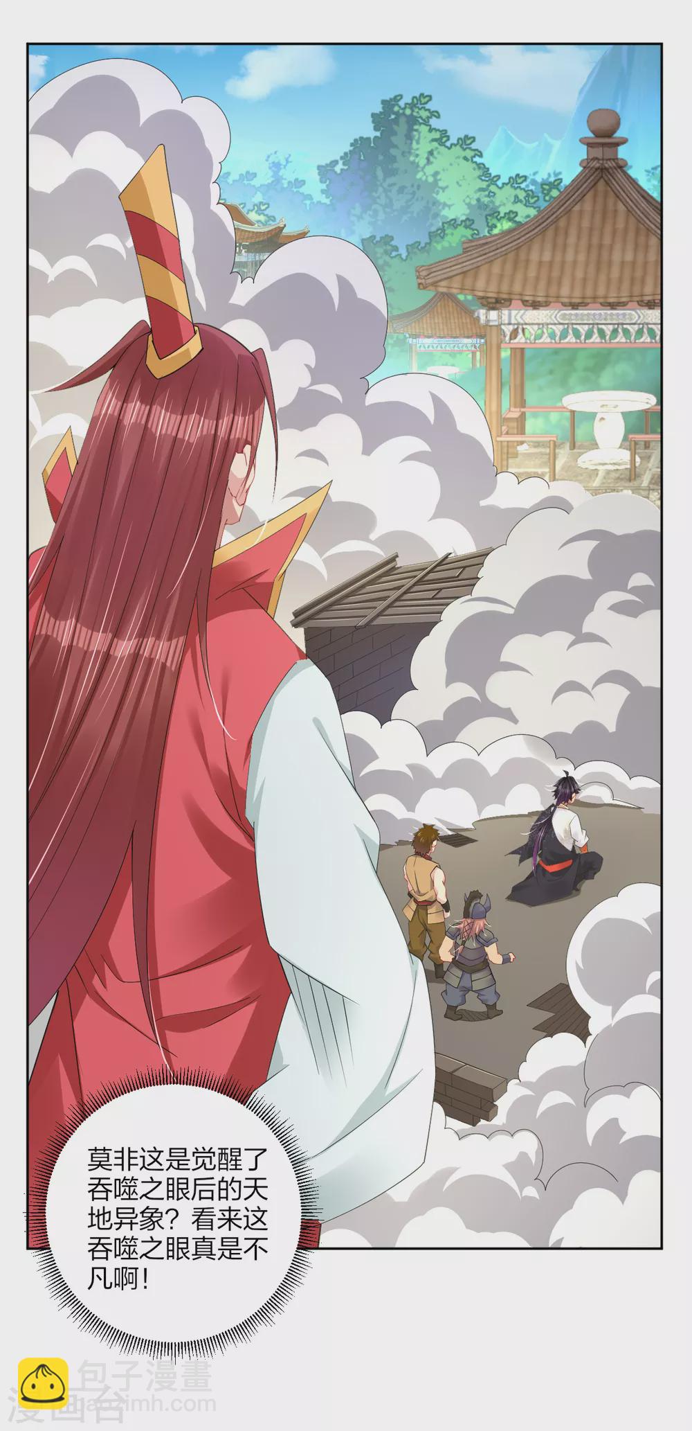 第197话 争夺三焱圣火-第209话