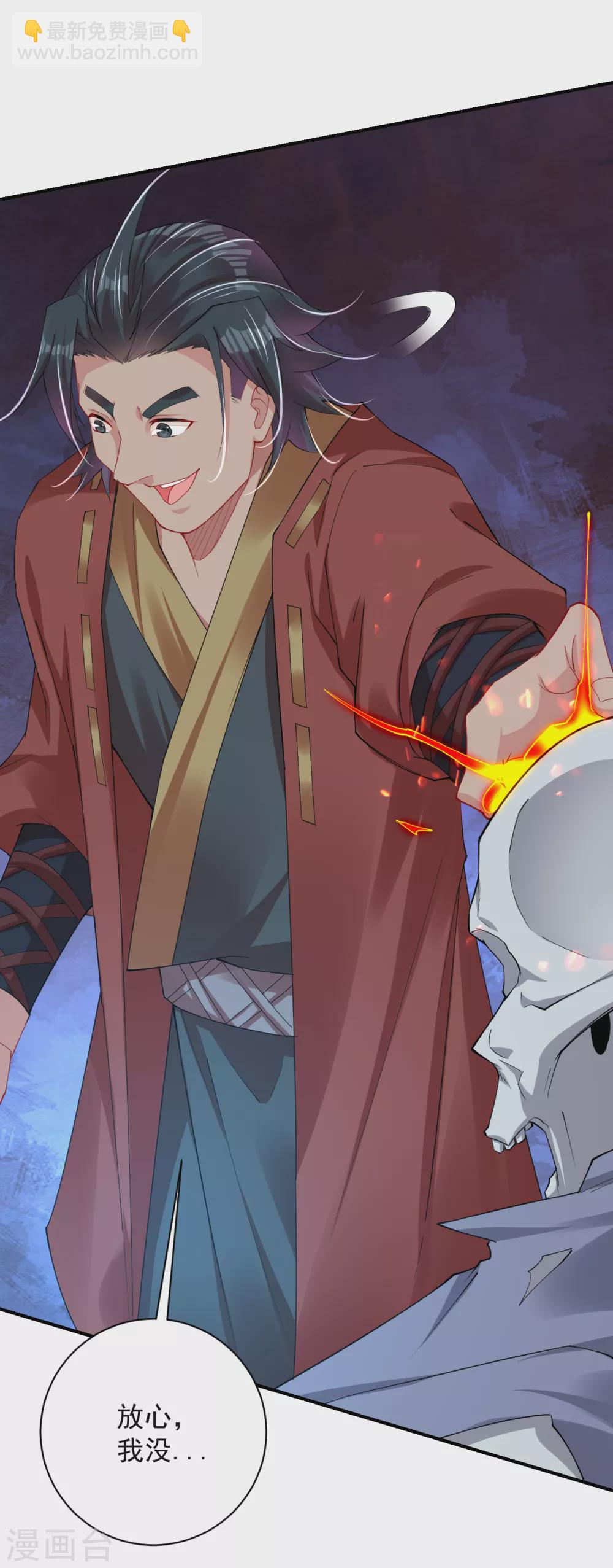 第199话 落瑶的欺骗-第211话