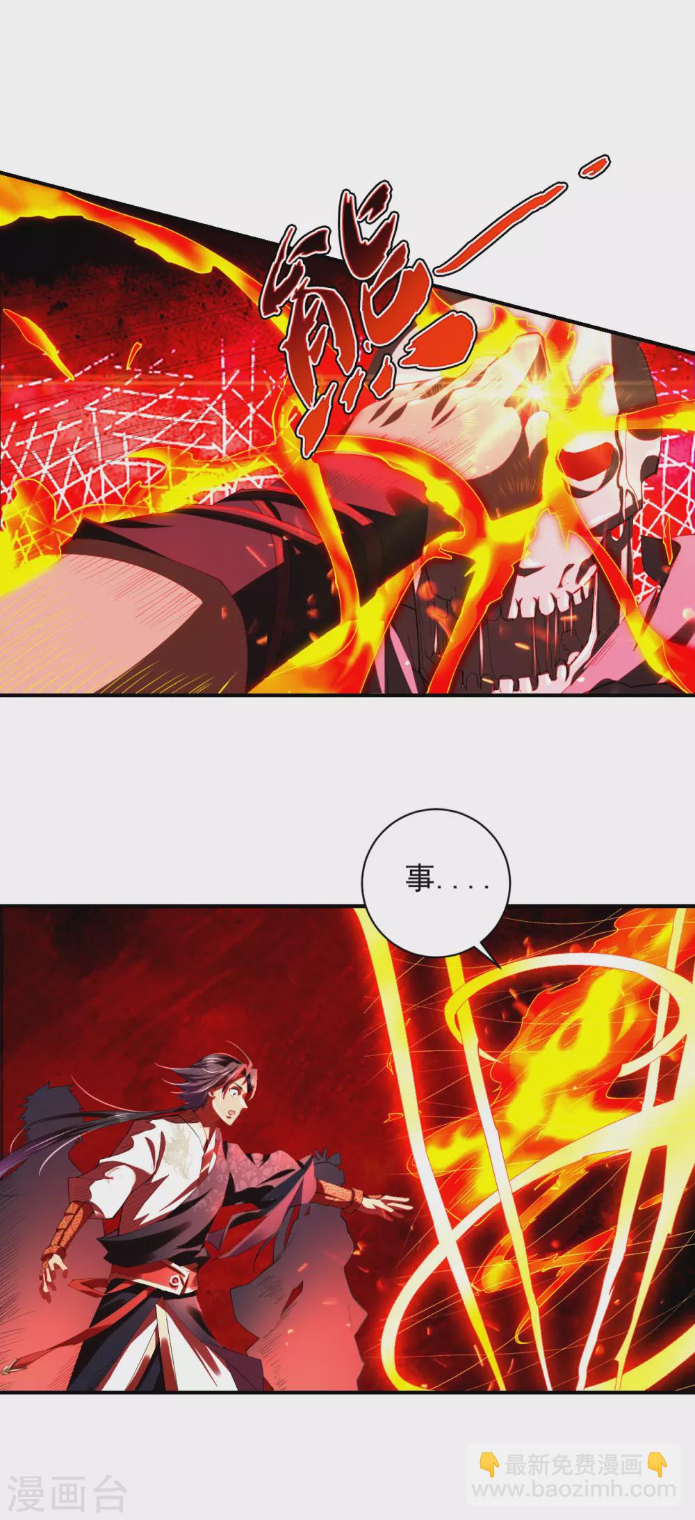 第199话 落瑶的欺骗-第211话