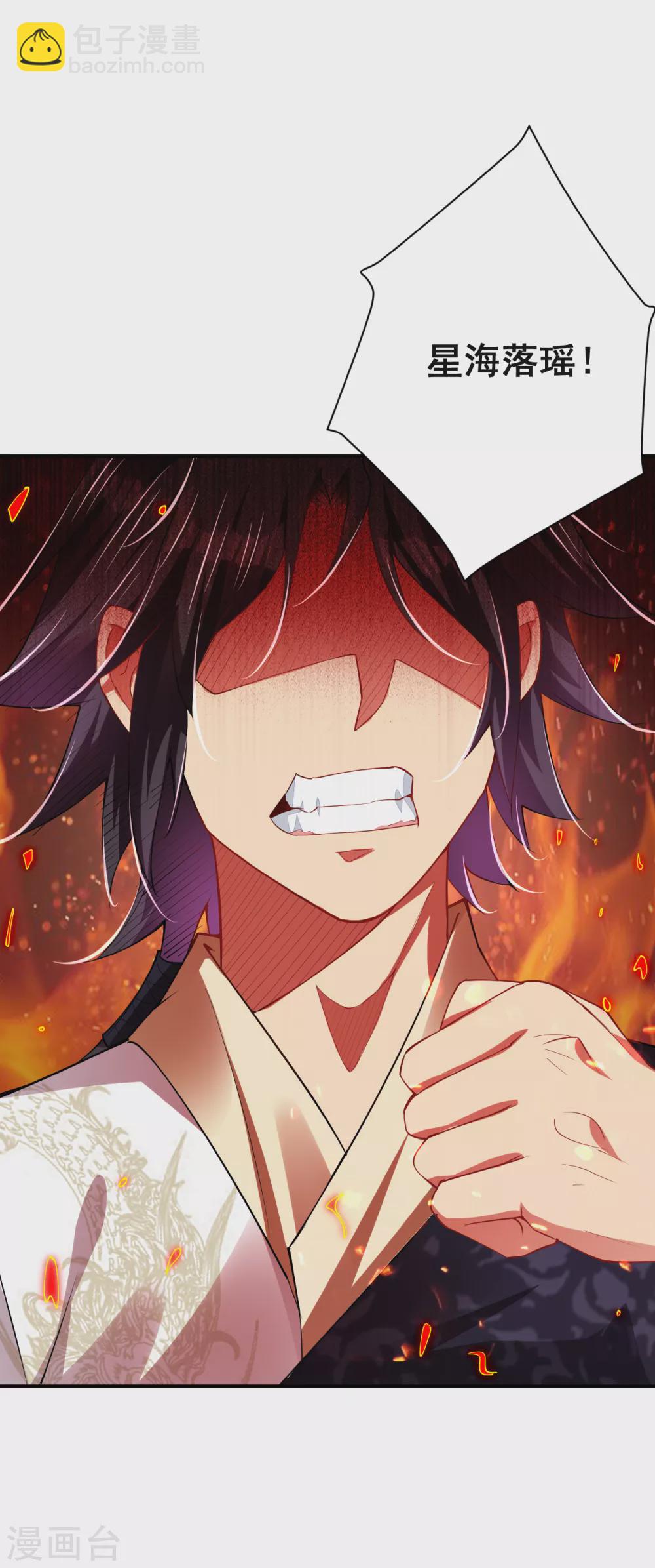 第199话 落瑶的欺骗-第211话