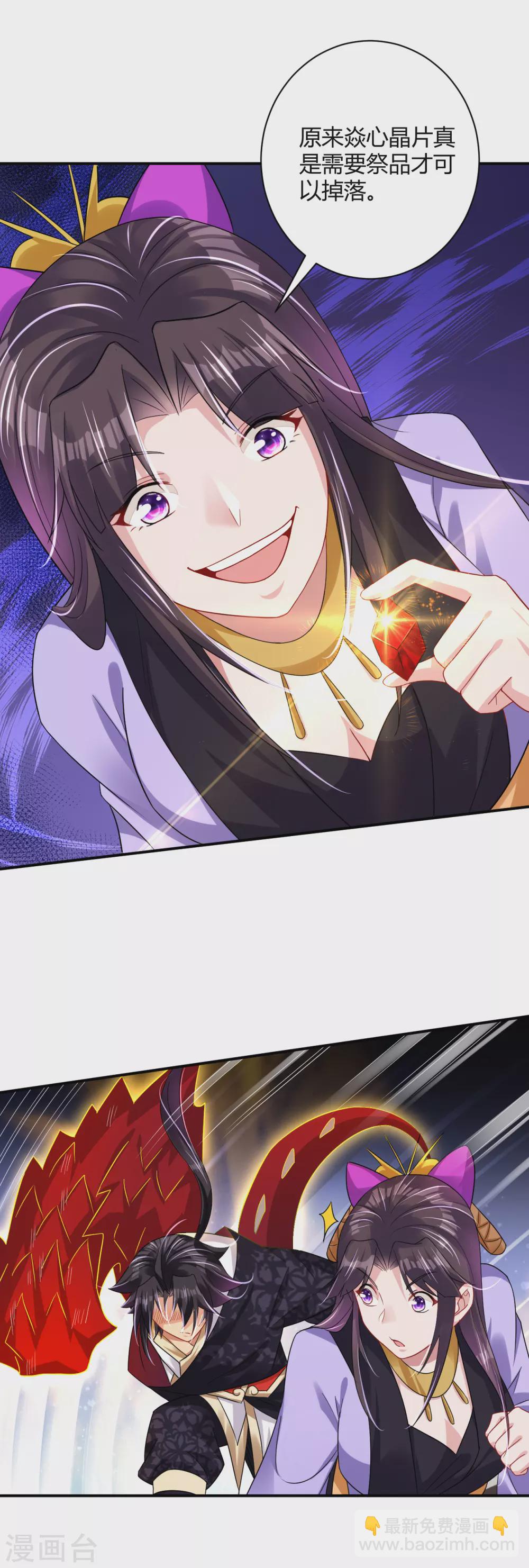 第199话 落瑶的欺骗-第211话