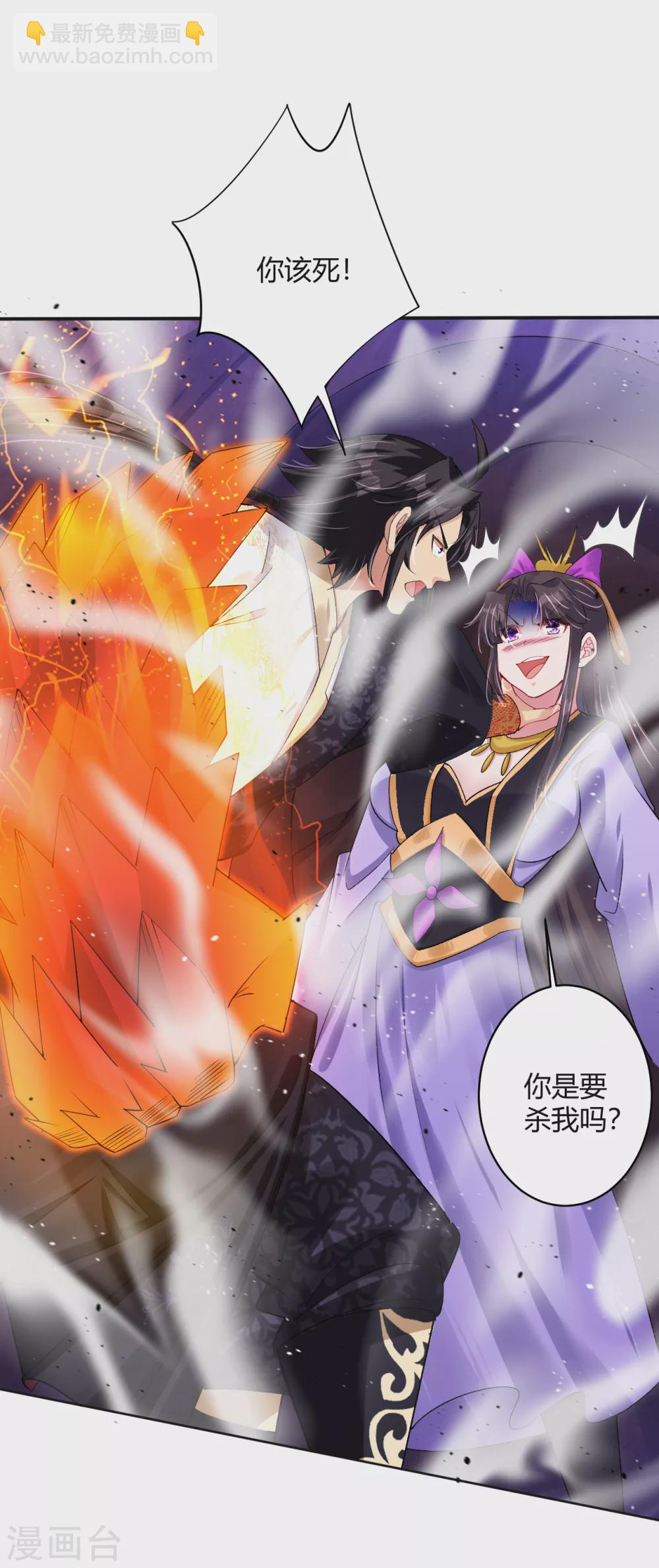 第199话 落瑶的欺骗-第211话