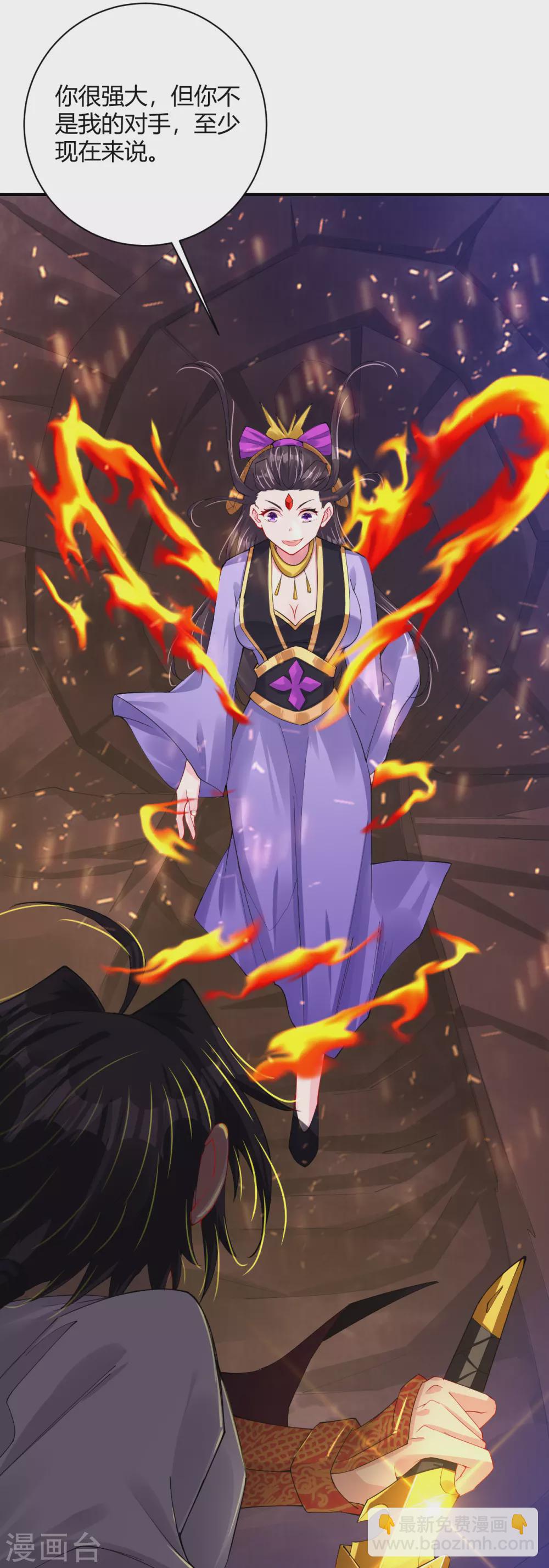 第199话 落瑶的欺骗-第211话