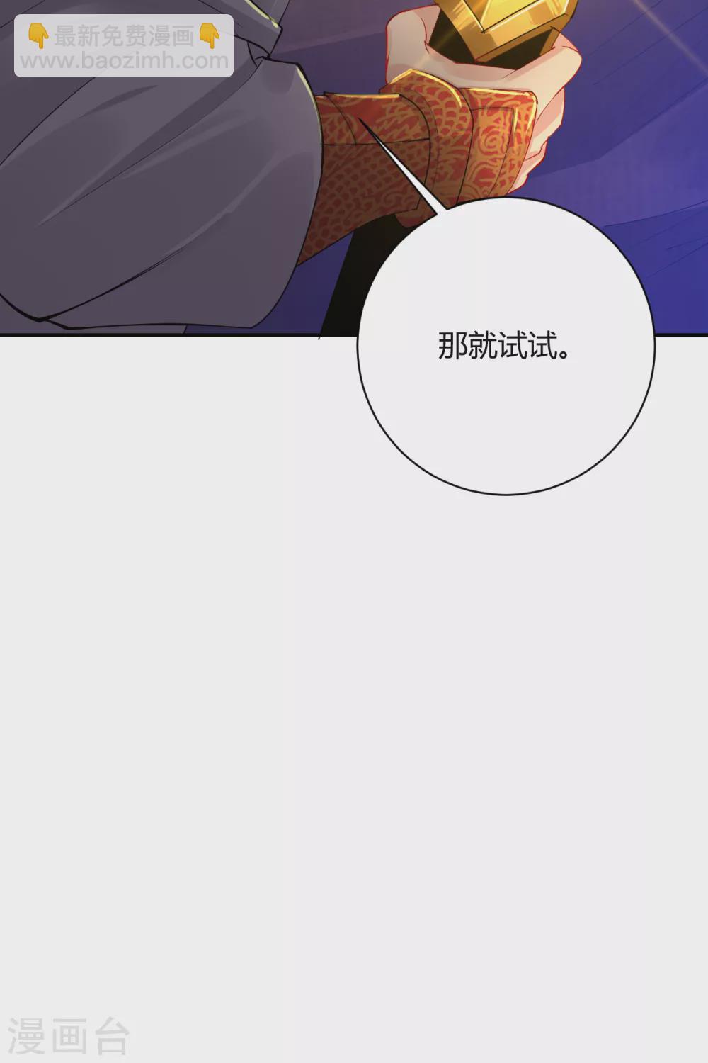 第199话 落瑶的欺骗-第211话
