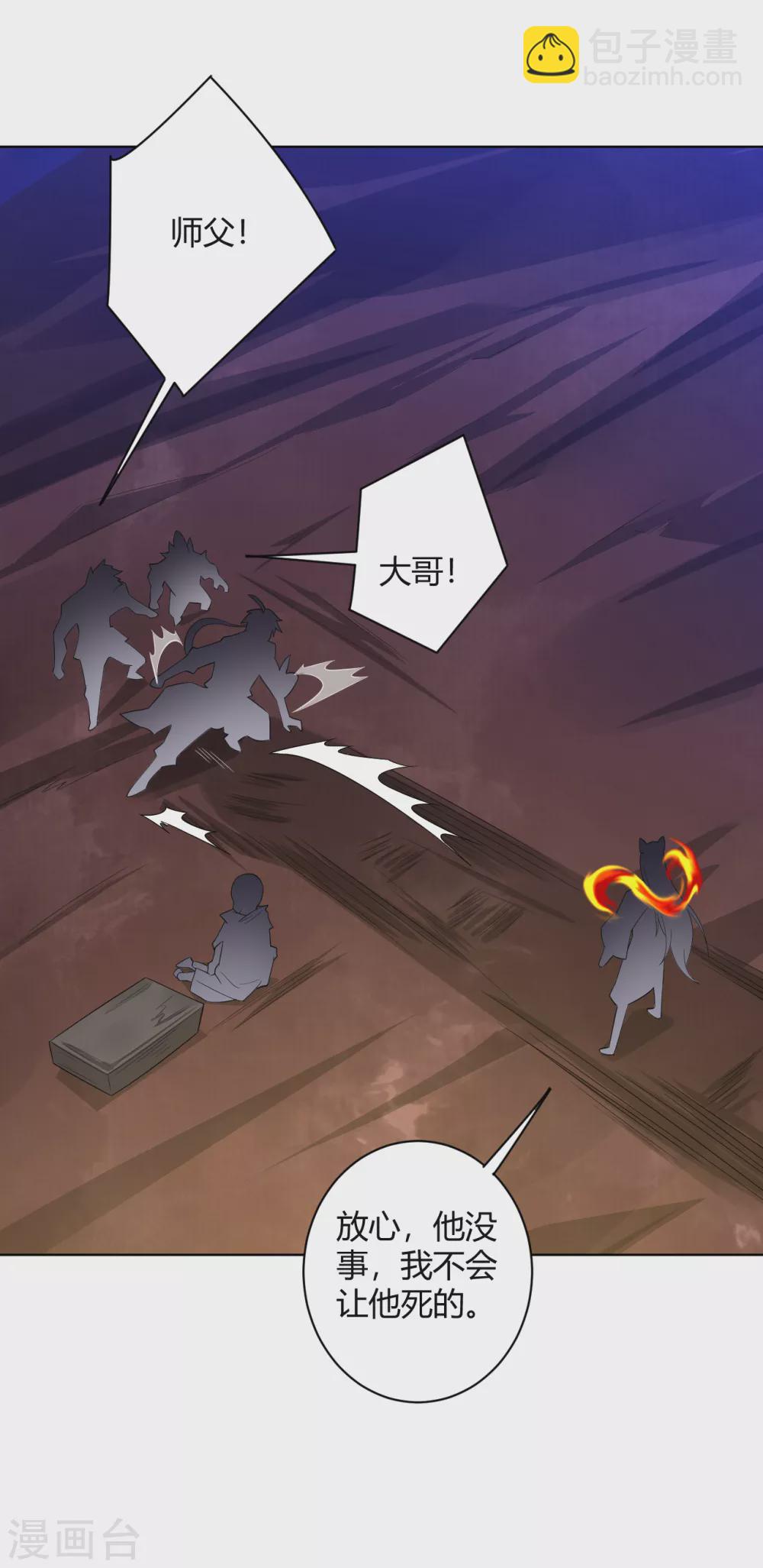 第199话 落瑶的欺骗-第211话