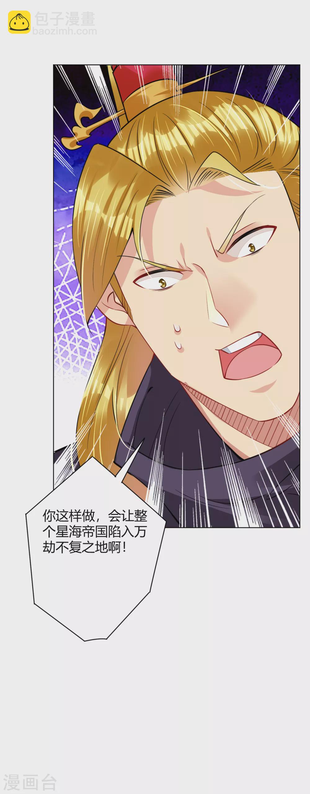 第199话 落瑶的欺骗-第211话