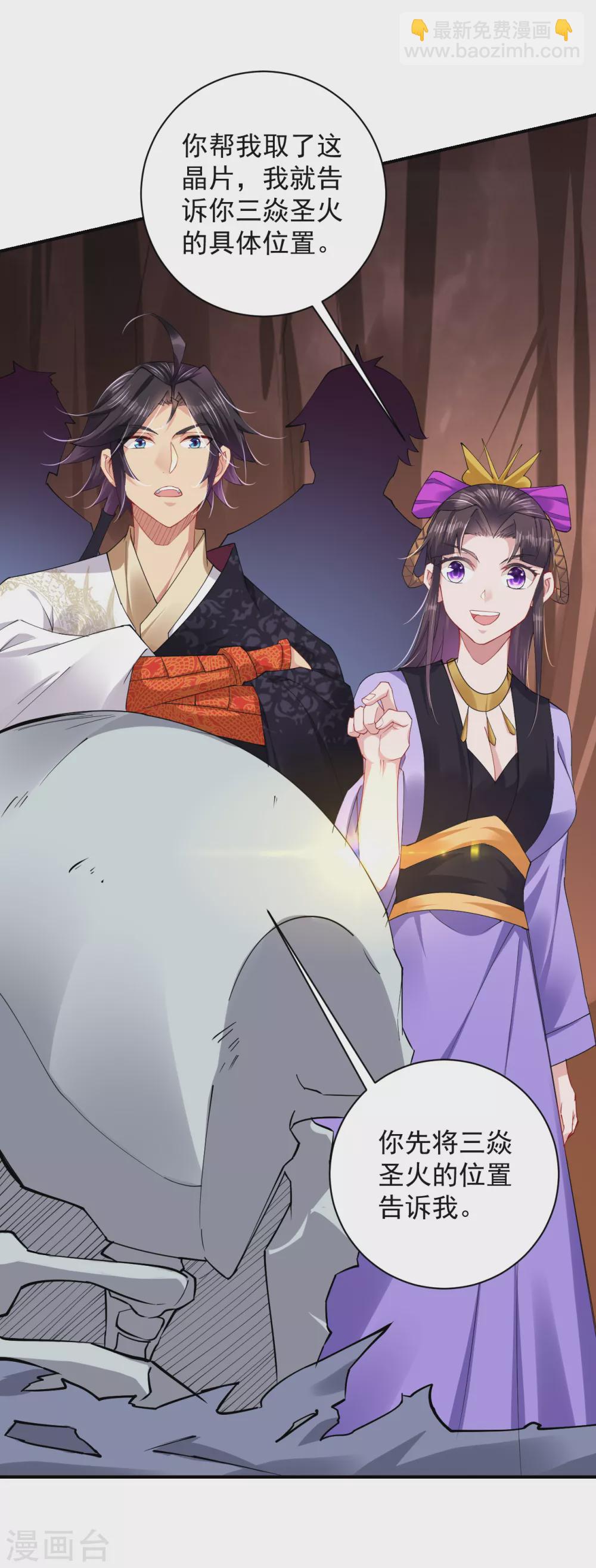 第199话 落瑶的欺骗-第211话