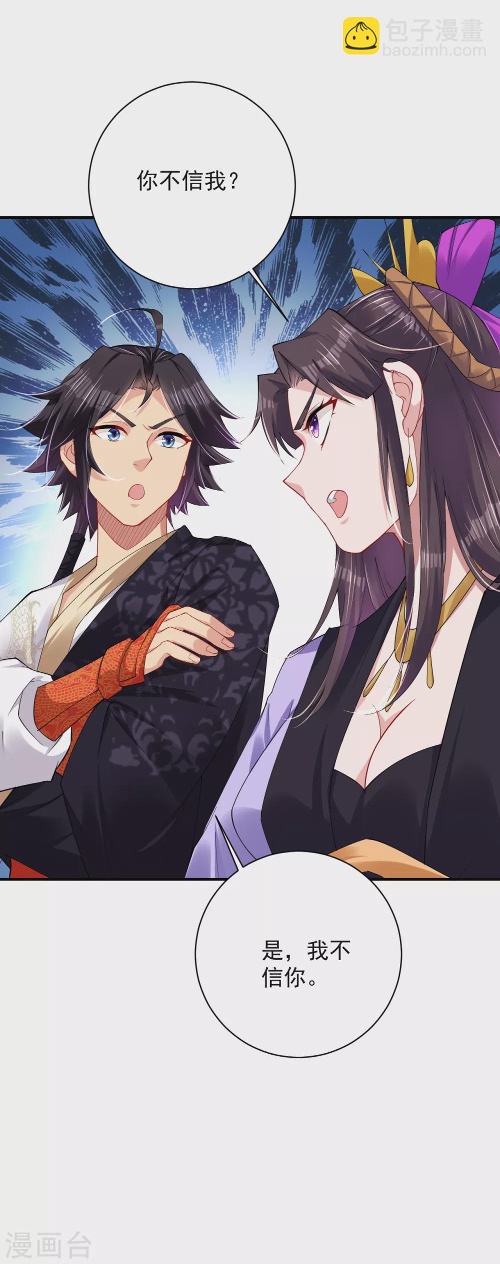 第199话 落瑶的欺骗-第211话