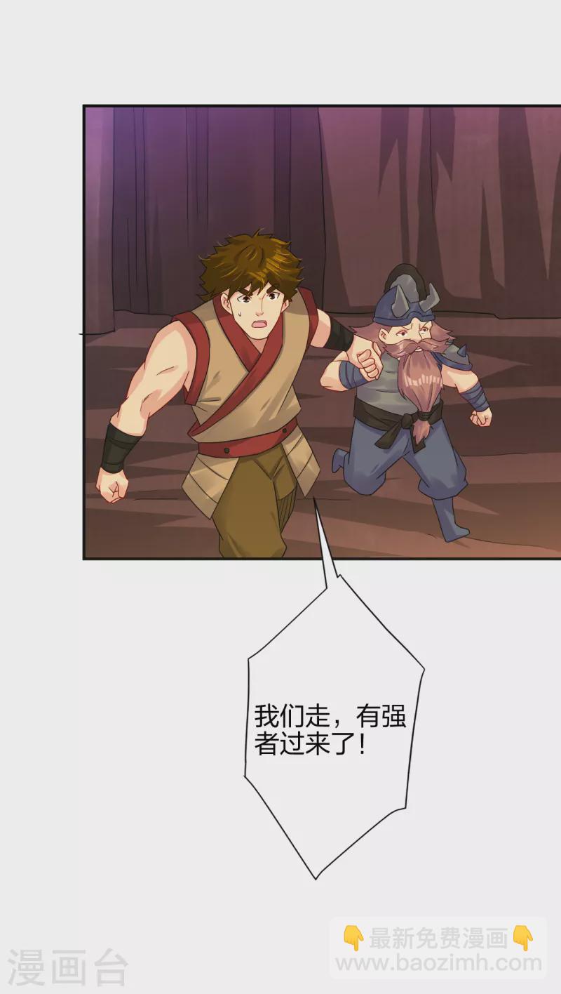 第201话 双变异体结合-第213话