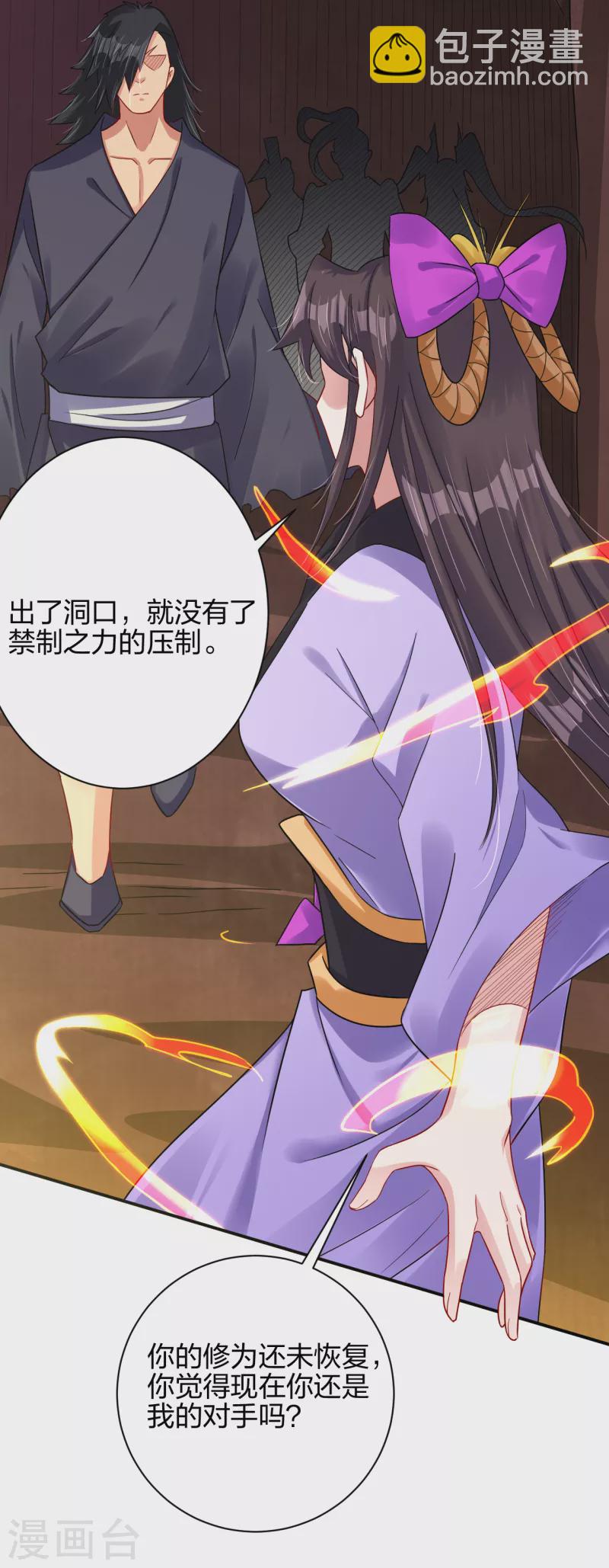 第201话 双变异体结合-第213话