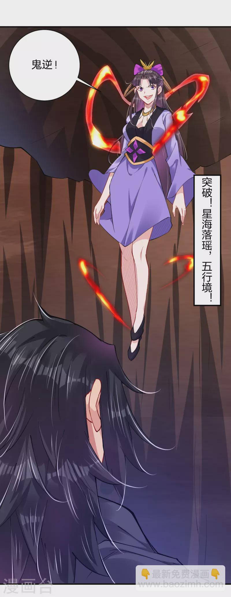 第201话 双变异体结合-第213话