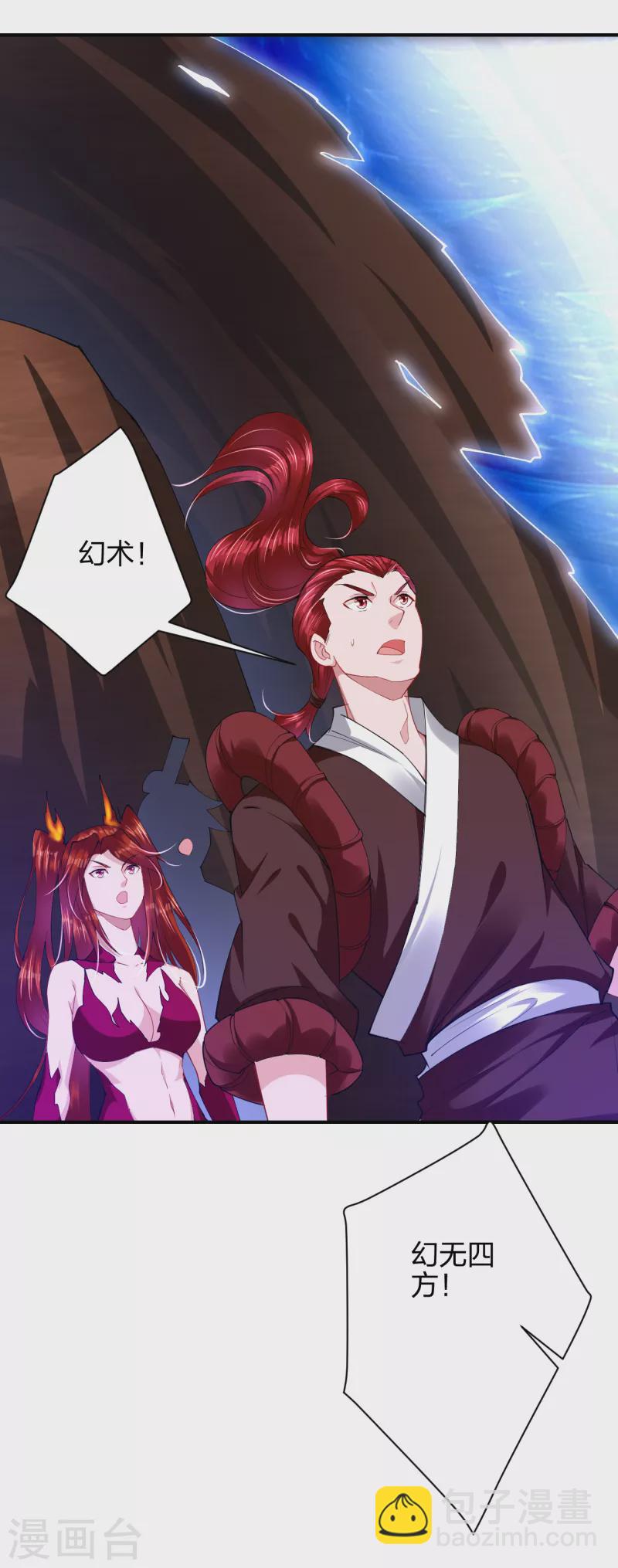 第201话 双变异体结合-第213话
