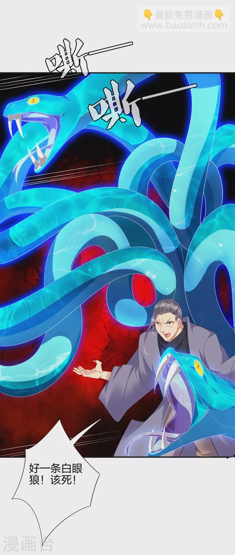 第201话 双变异体结合-第213话
