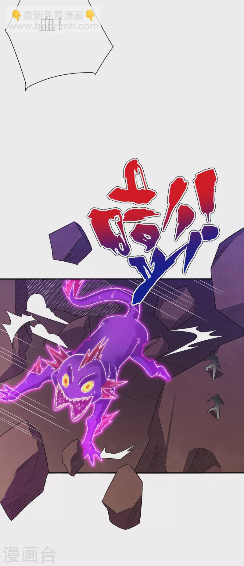 第201话 双变异体结合-第213话