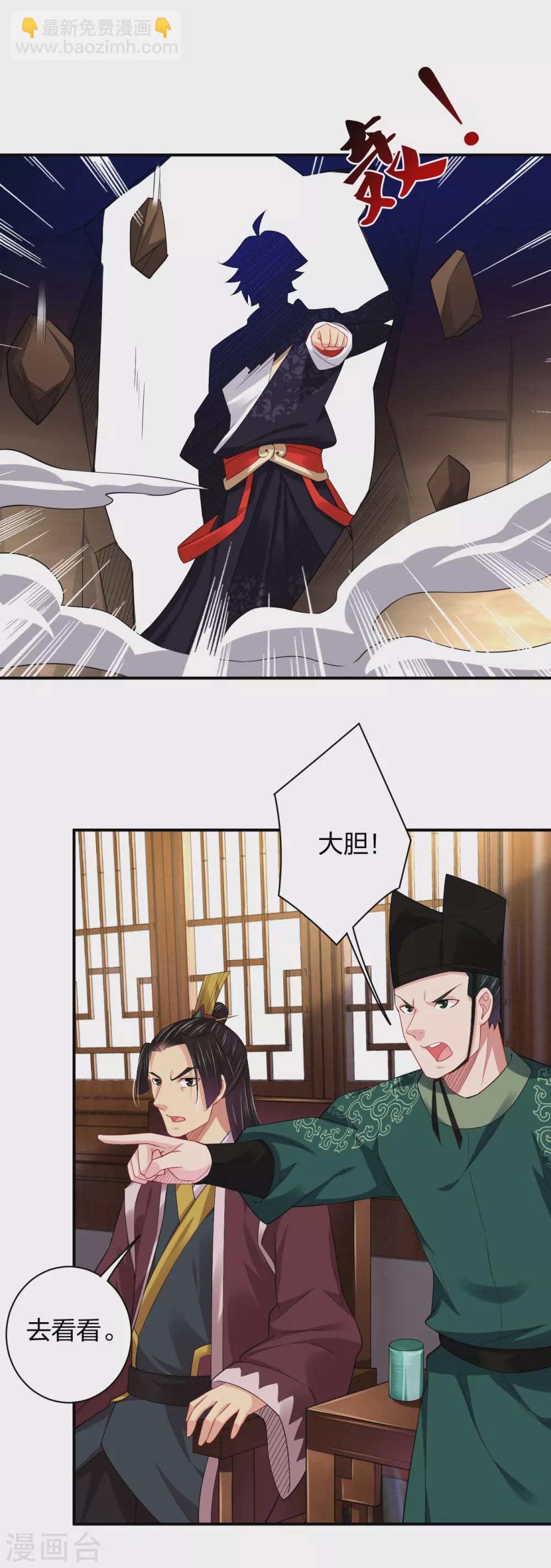 第203话 国师-第215话