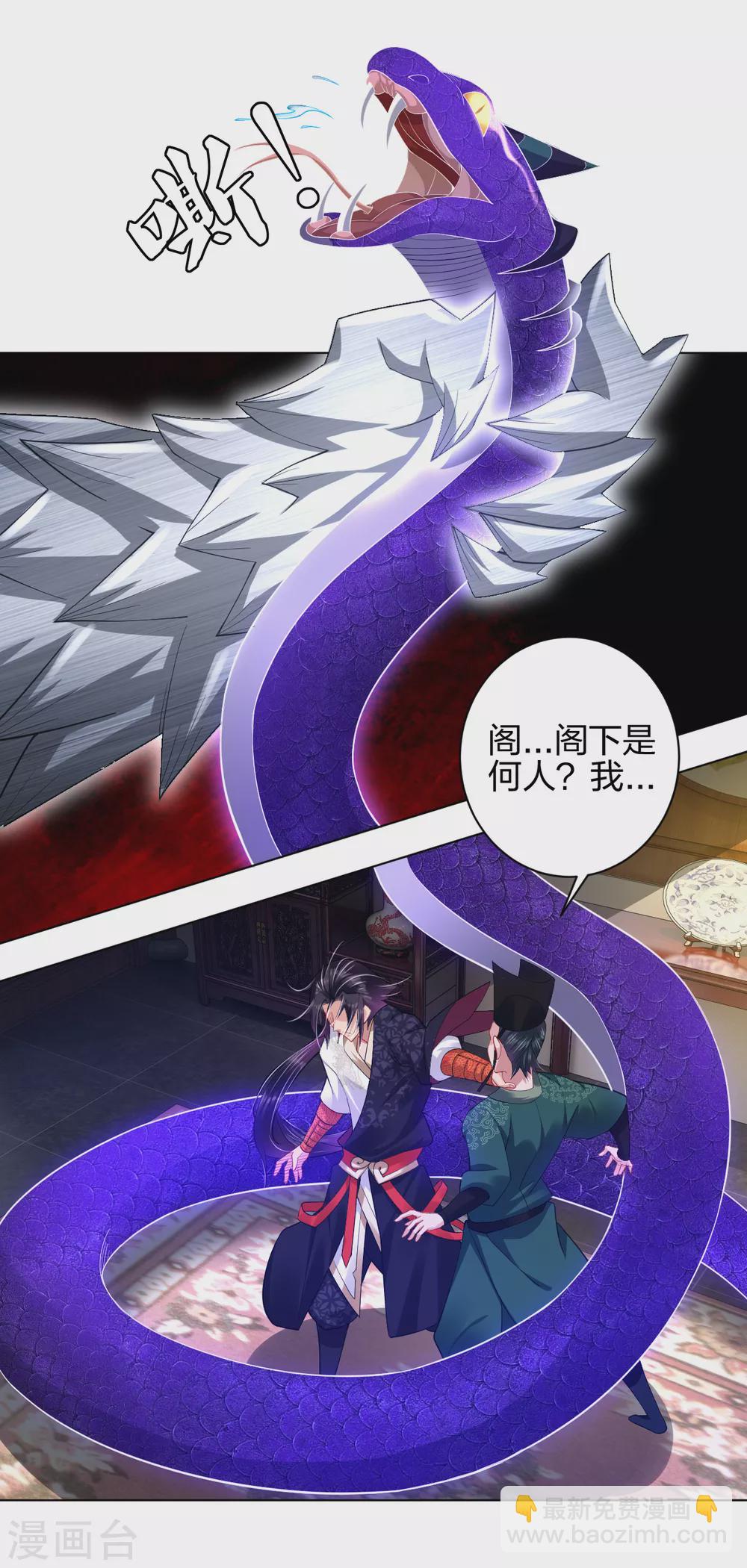 第203话 国师-第215话