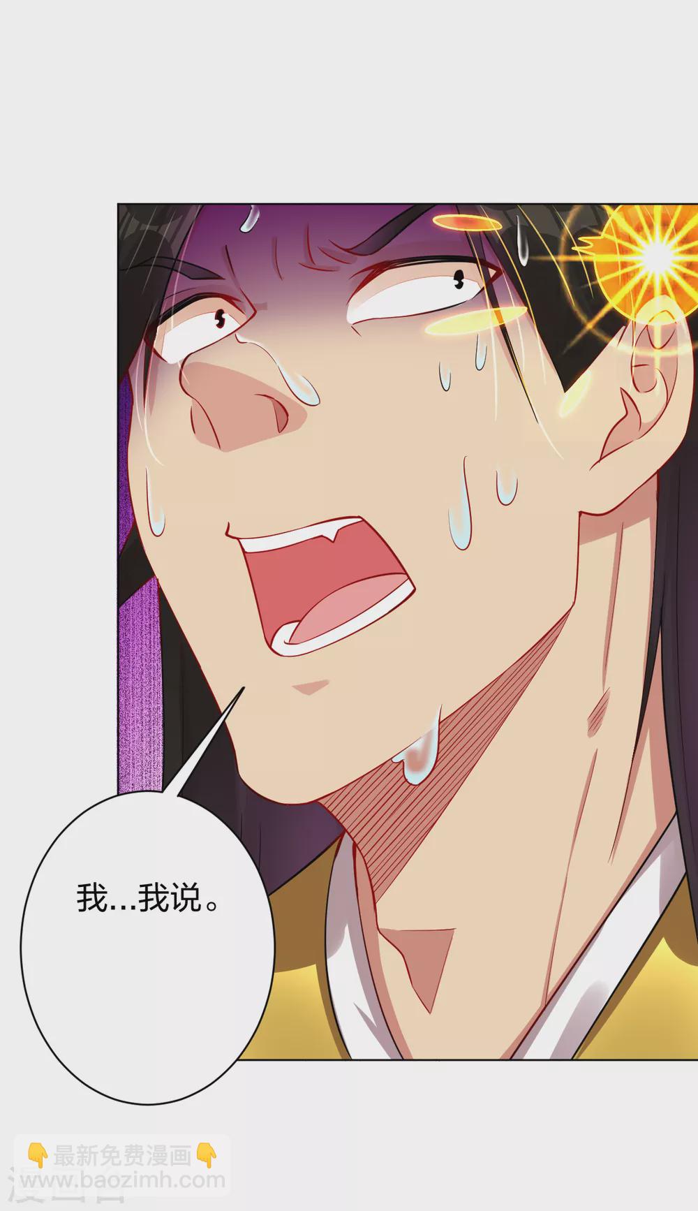 第203话 国师-第215话