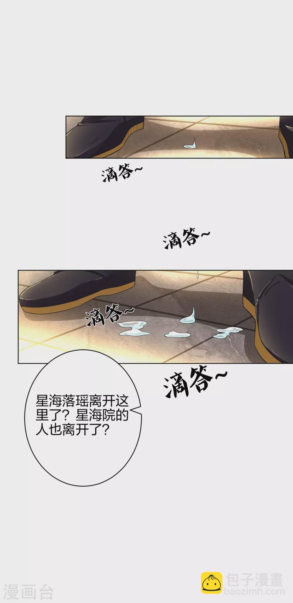 第203话 国师-第215话
