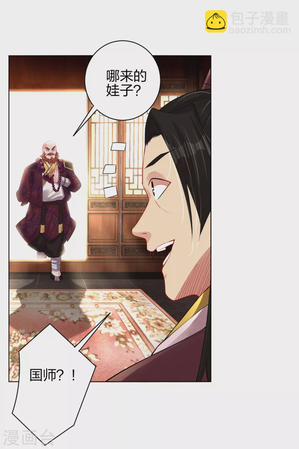 第203话 国师-第215话