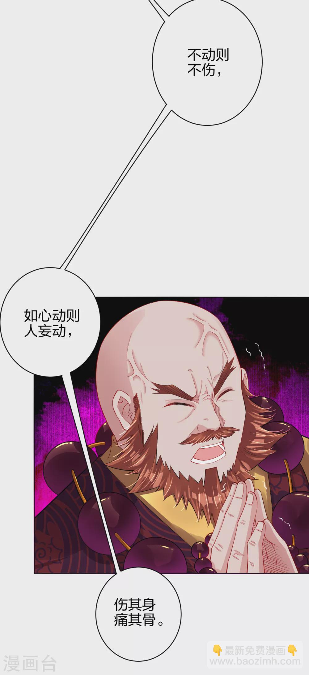 第203话 国师-第215话
