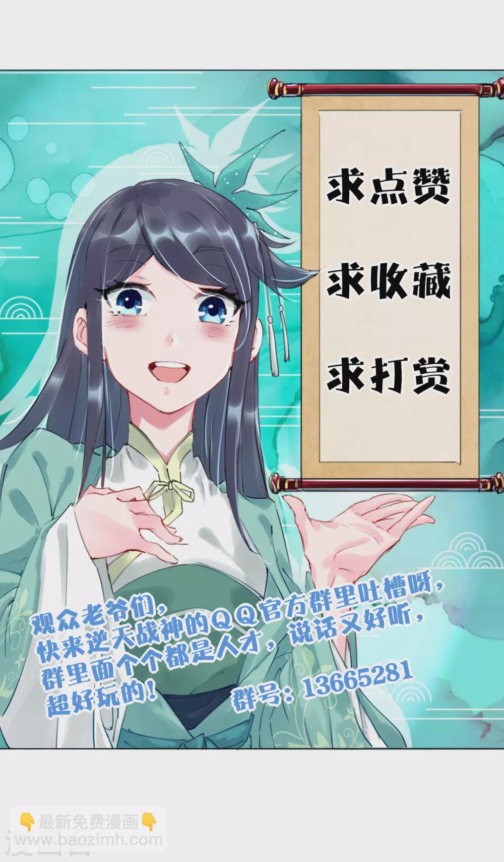 第203话 国师-第215话