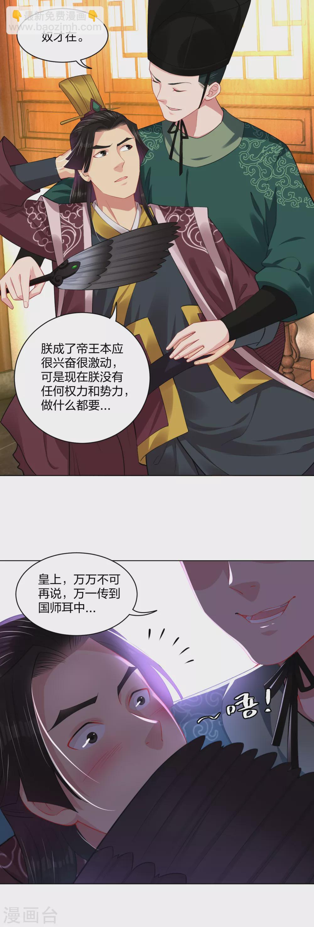 第203话 国师-第215话