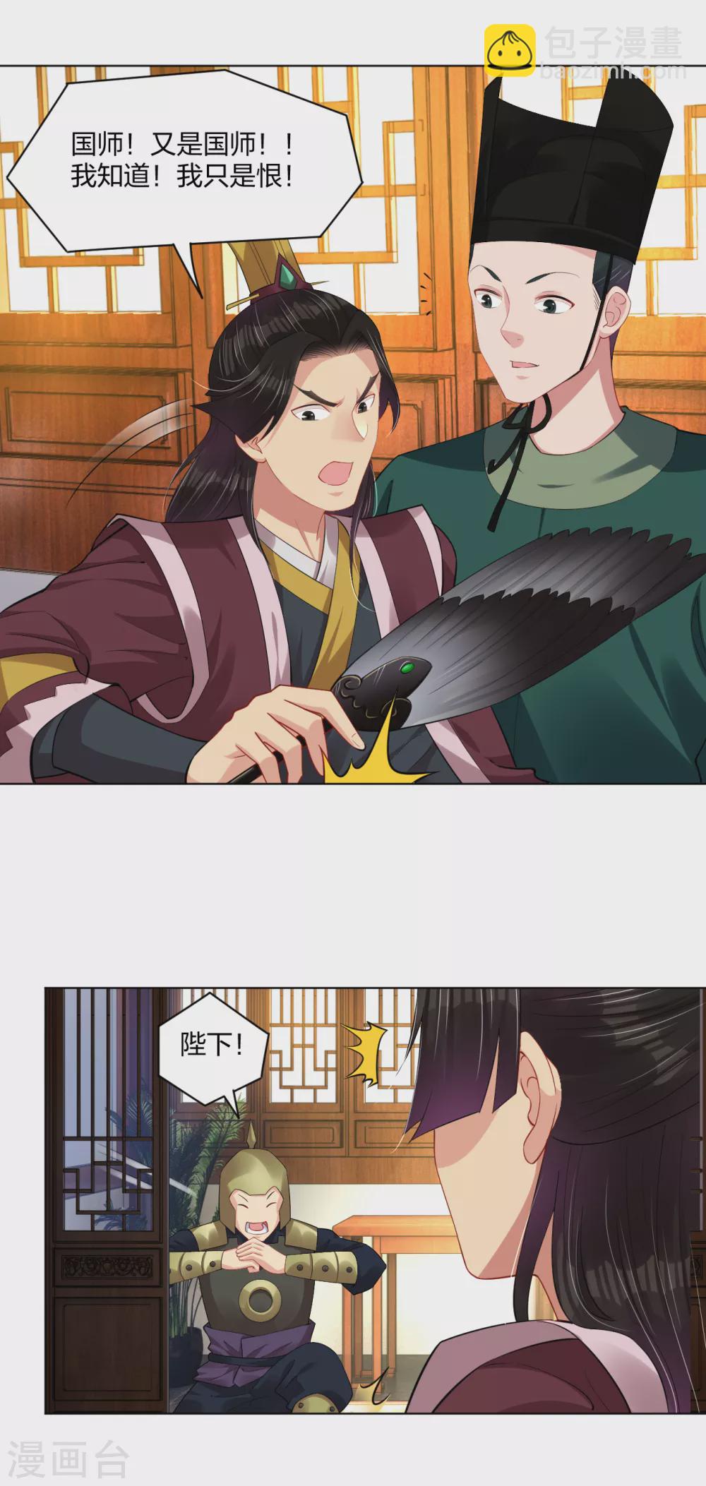 第203话 国师-第215话