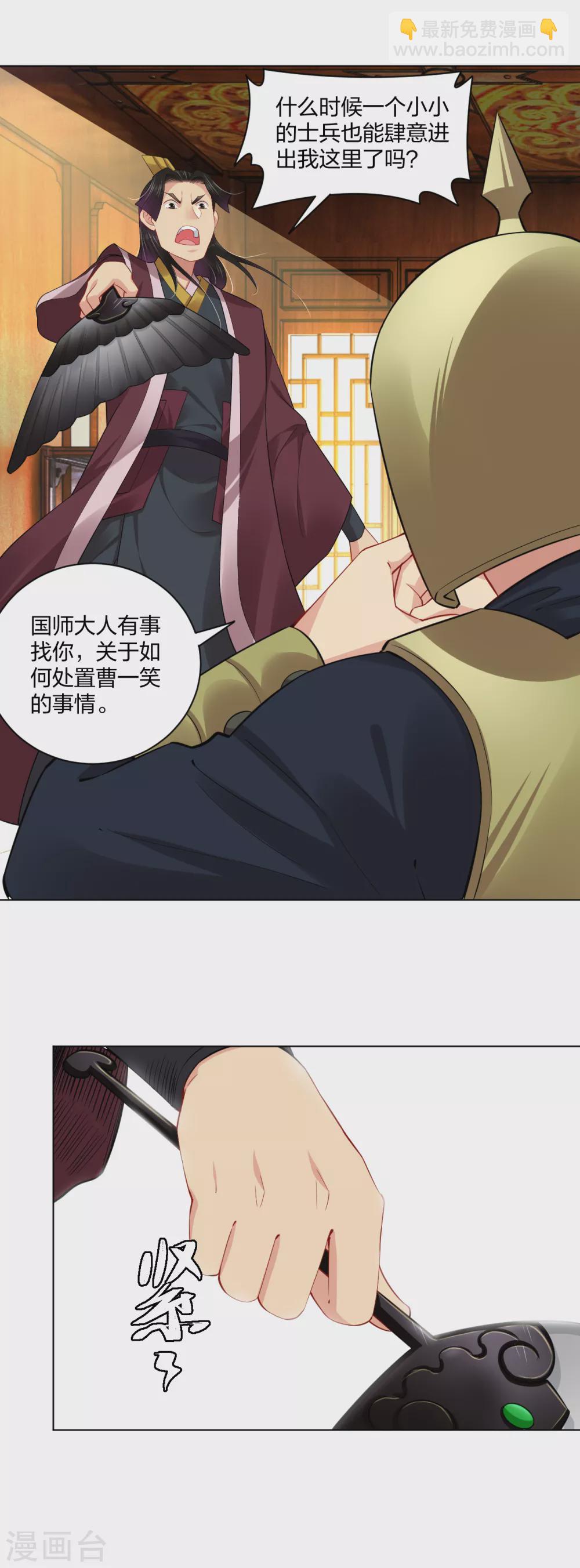 第203话 国师-第215话